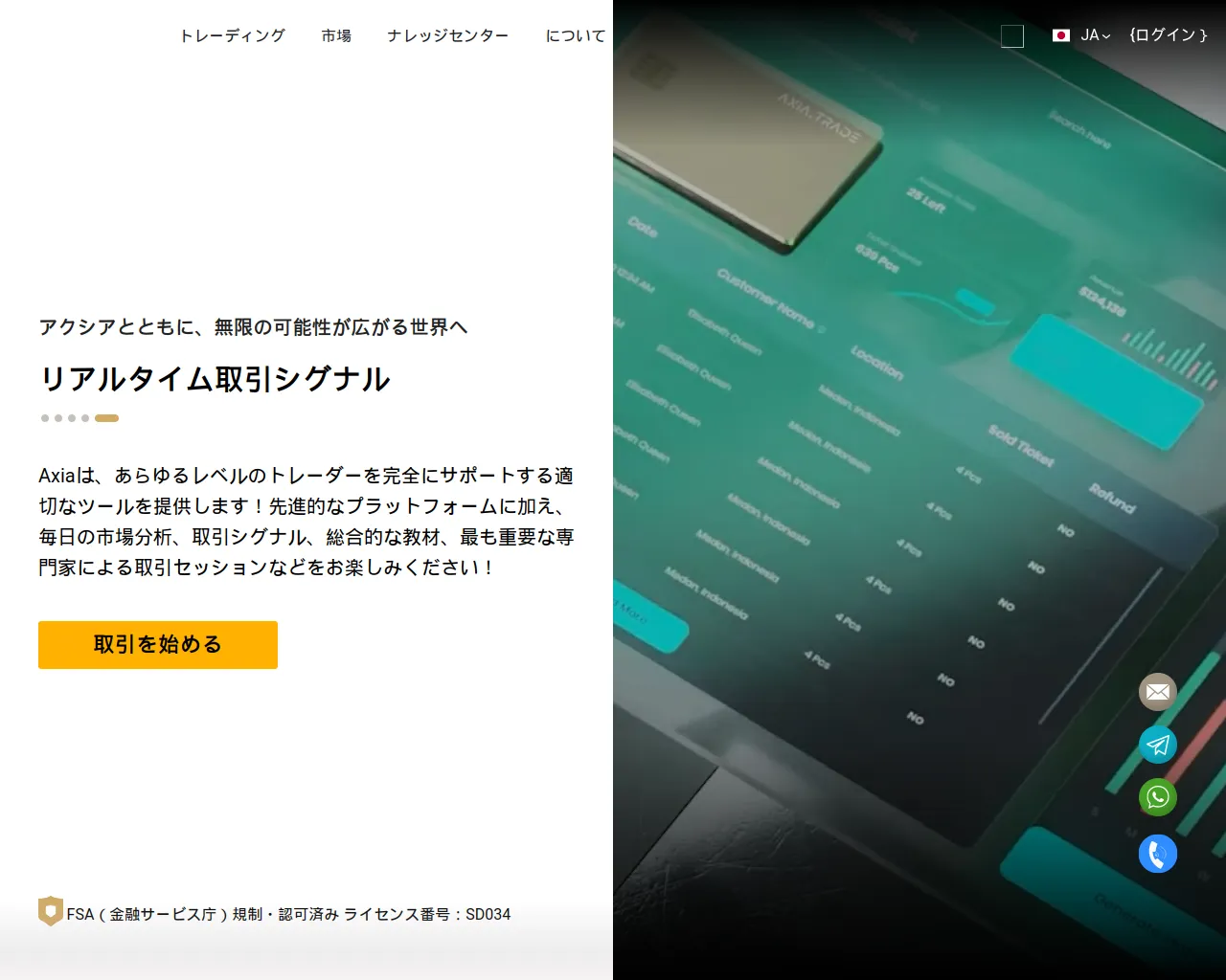 Stored capture of axia-trade.com