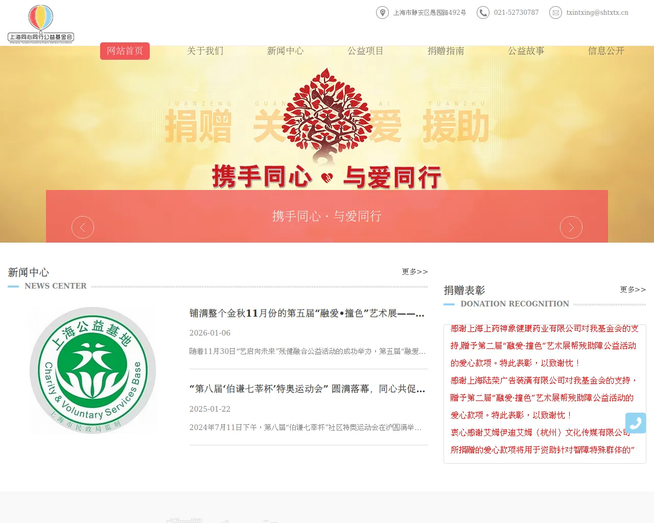 Screenshot of shtxtx.com