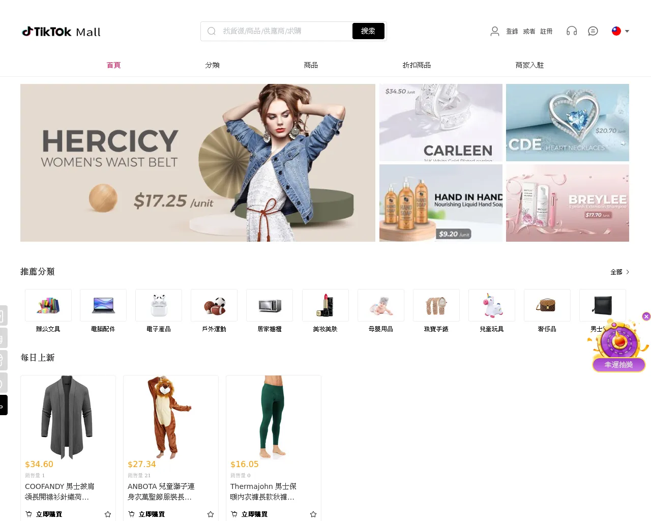 Screenshot of tkshp.dyincihna.com
