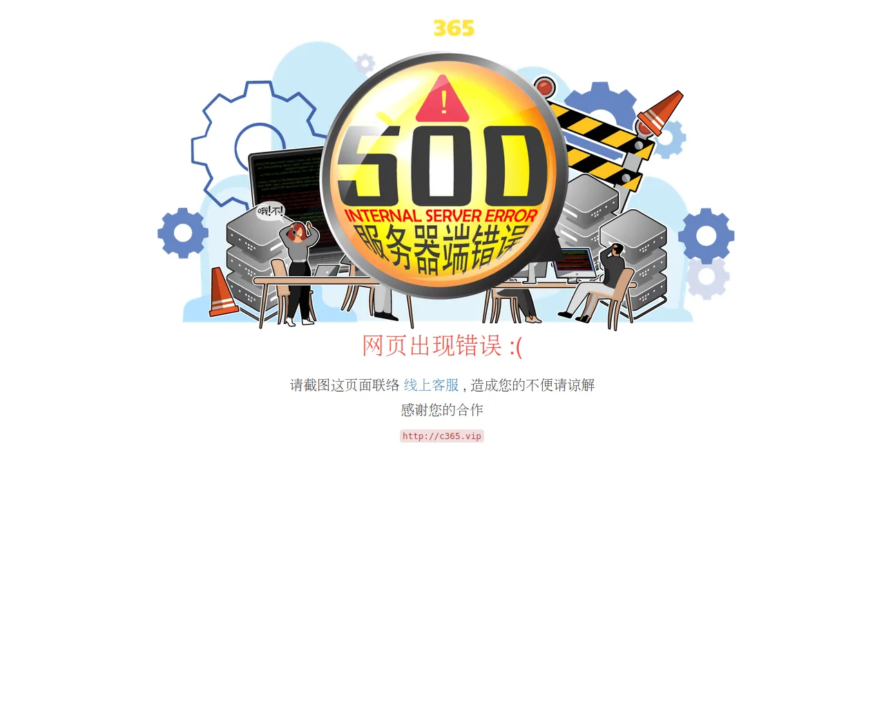 Screenshot of c365.vip