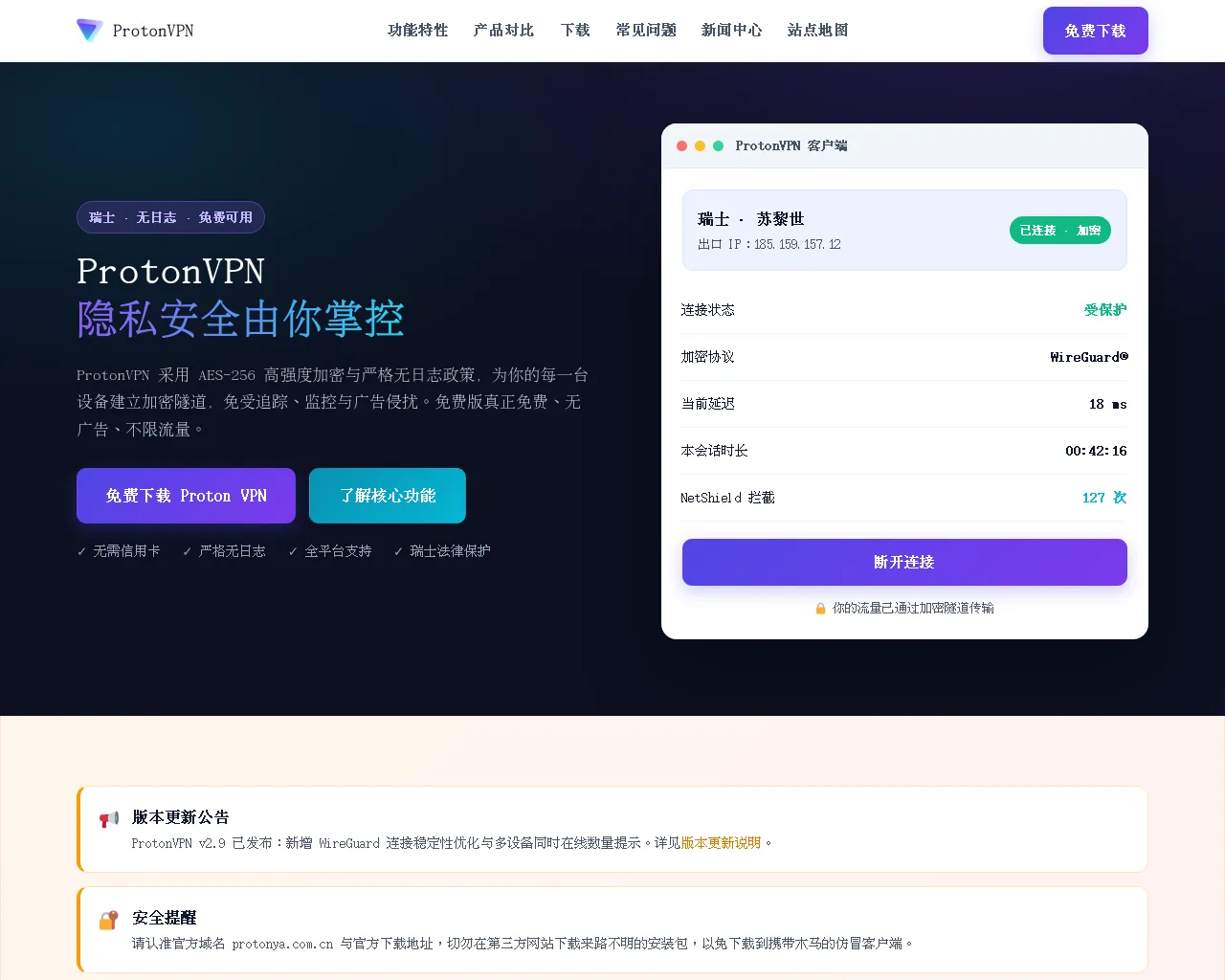 Screenshot of protonya.com.cn