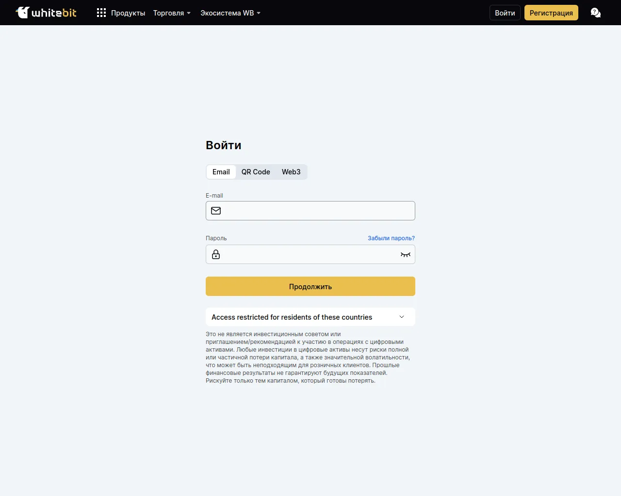 Screenshot of whitebit-login.ru