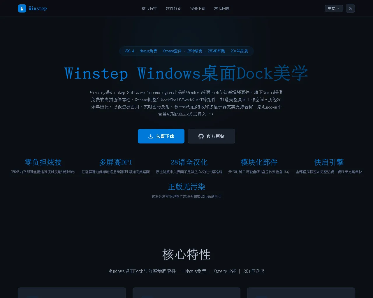 Screenshot of winstep.cc
