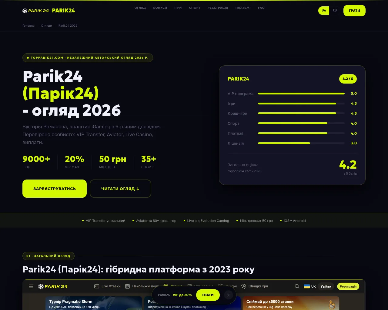 Screenshot of topparik24.com