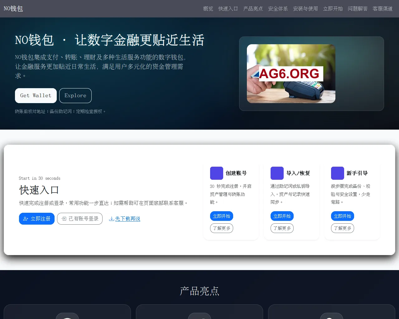 Screenshot of noqianbaowangyebangw.com.cn