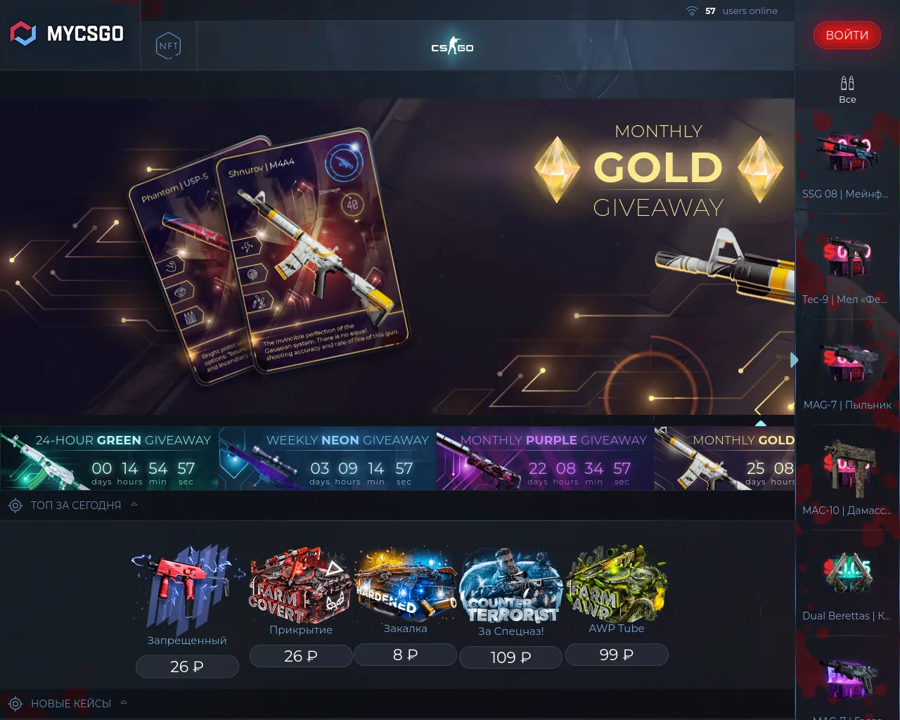 Screenshot of mycsgo.net.ru