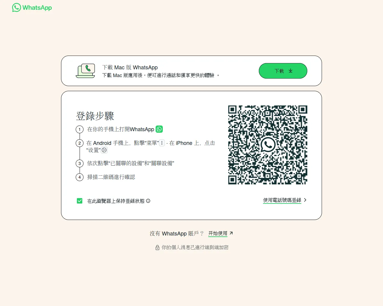 Screenshot of 49web.whatsapwacz.com