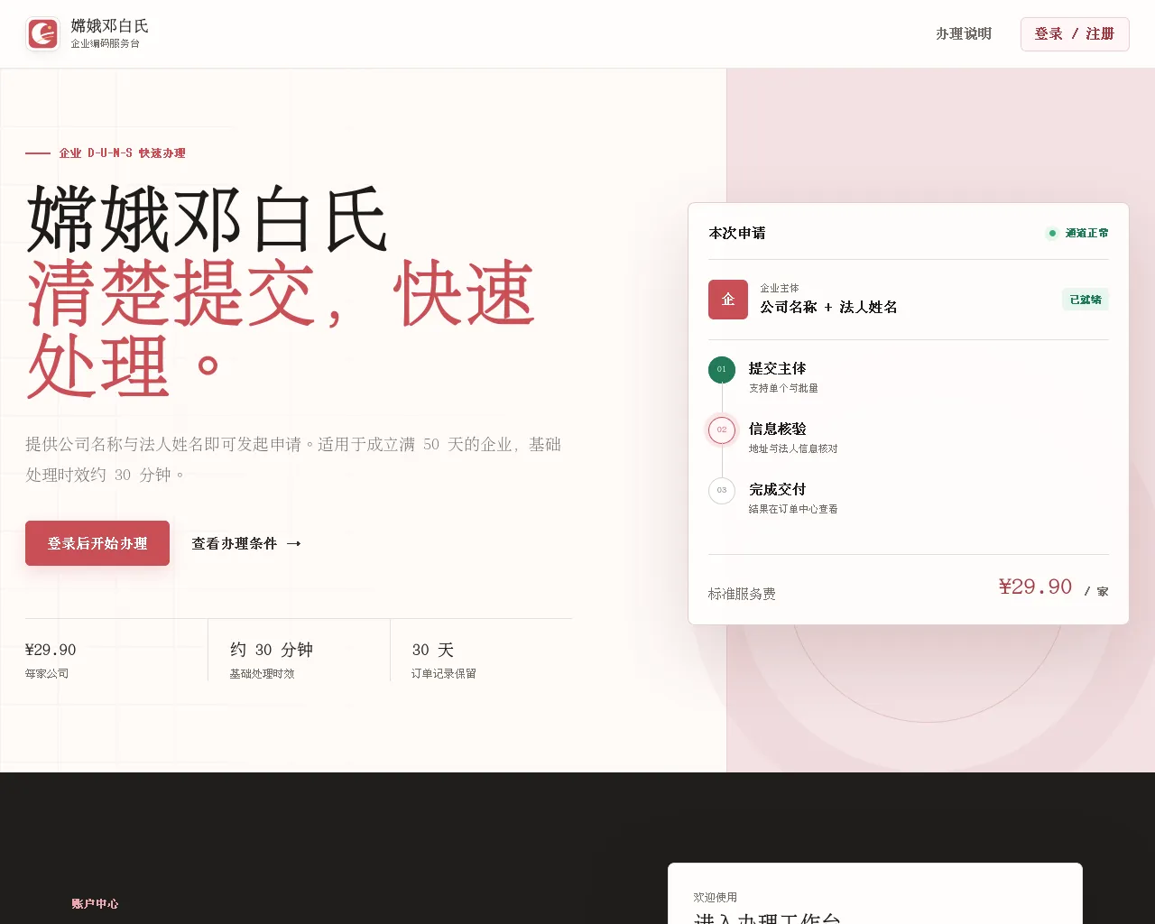 Screenshot of changeduns.info