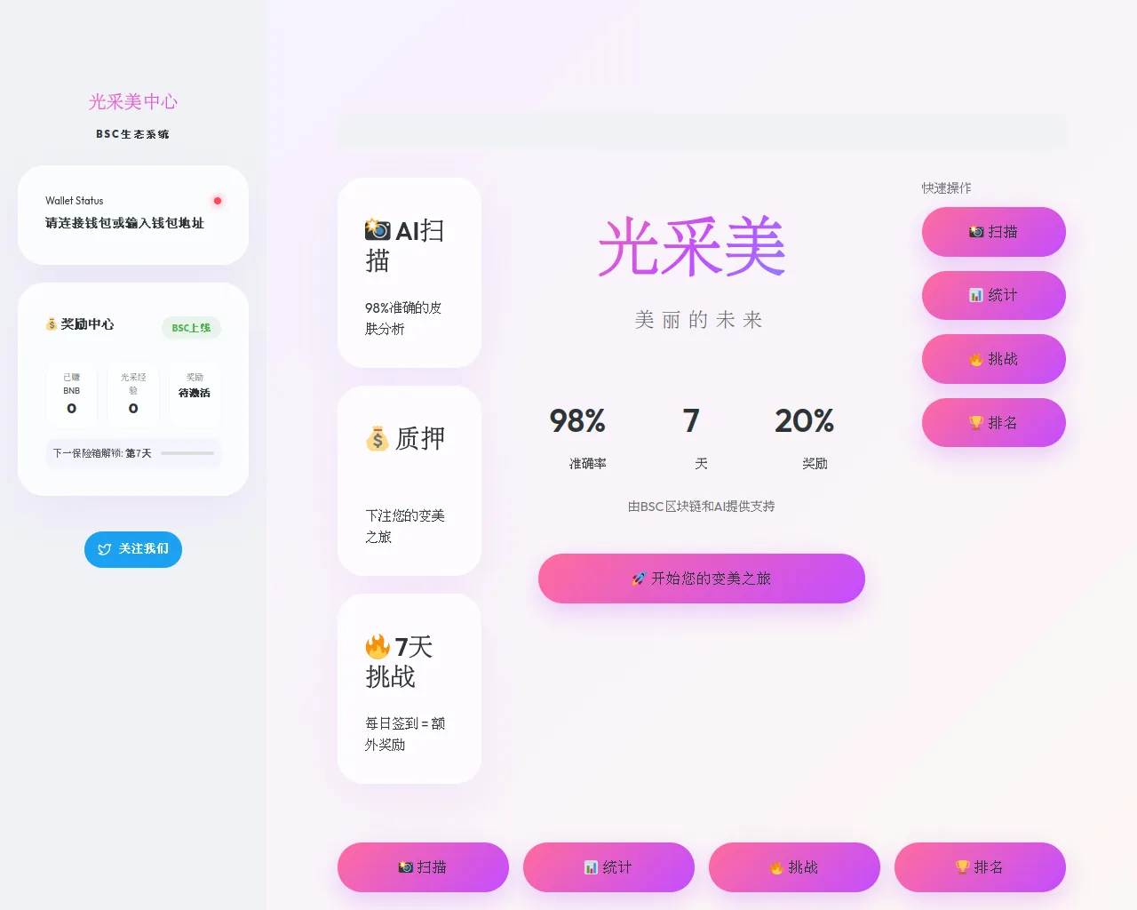 Screenshot of caimei.xyz