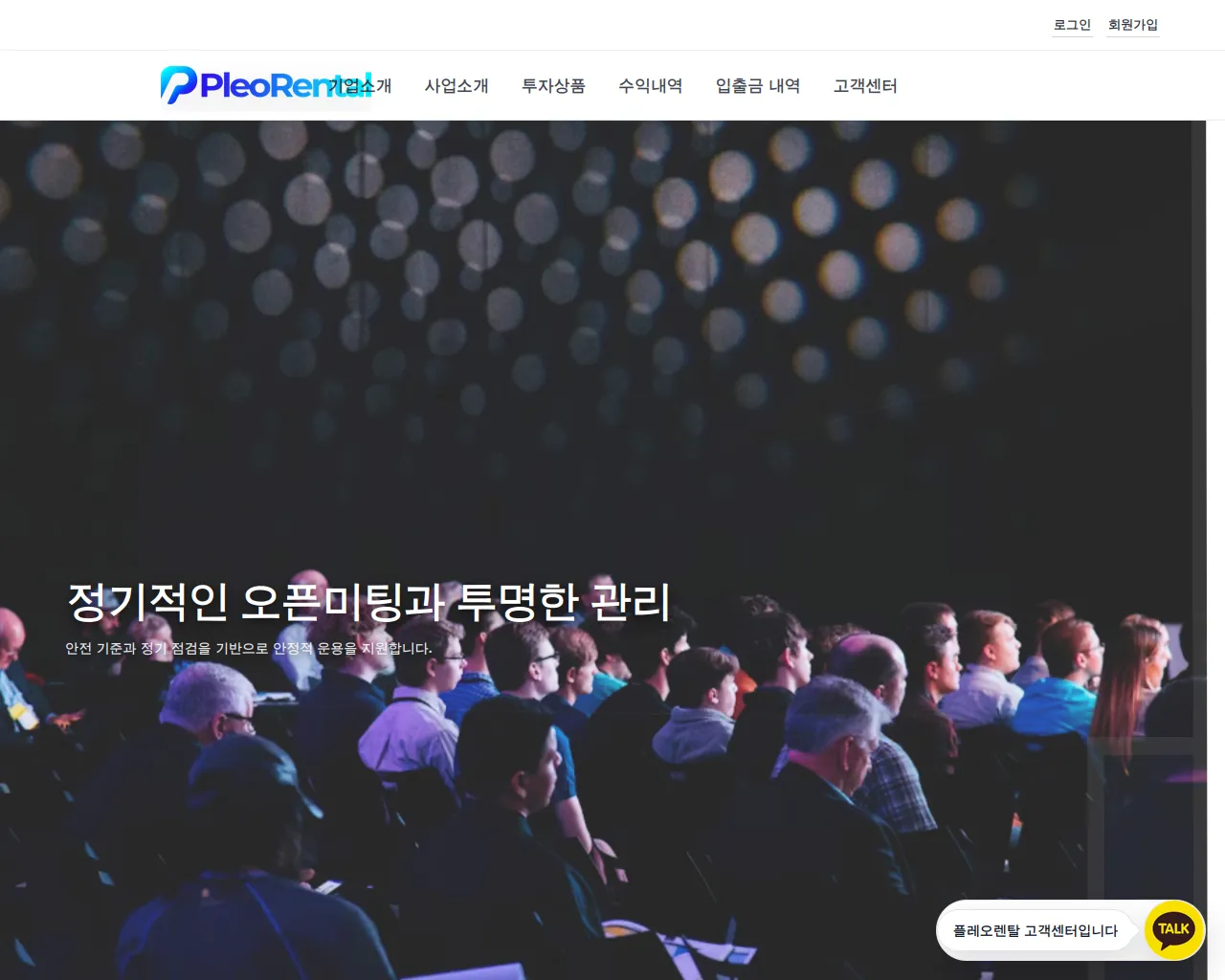 Screenshot of pleorental2013.com