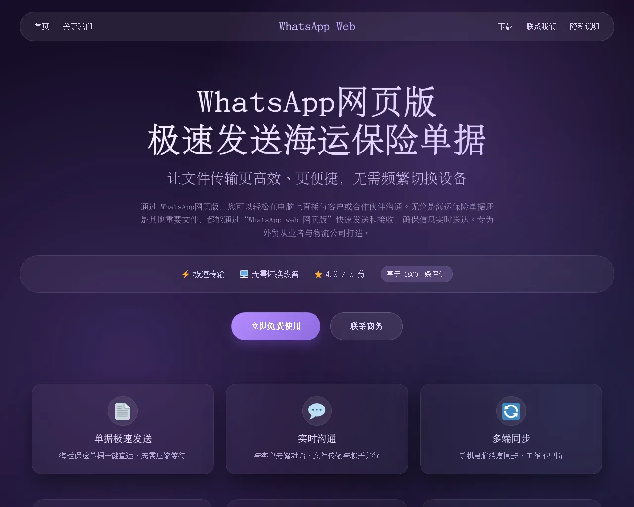 Screenshot of valor.pulse-whatapp.hl.cn