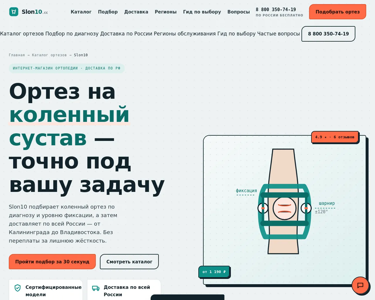 Screenshot of slon-----10cc.ru