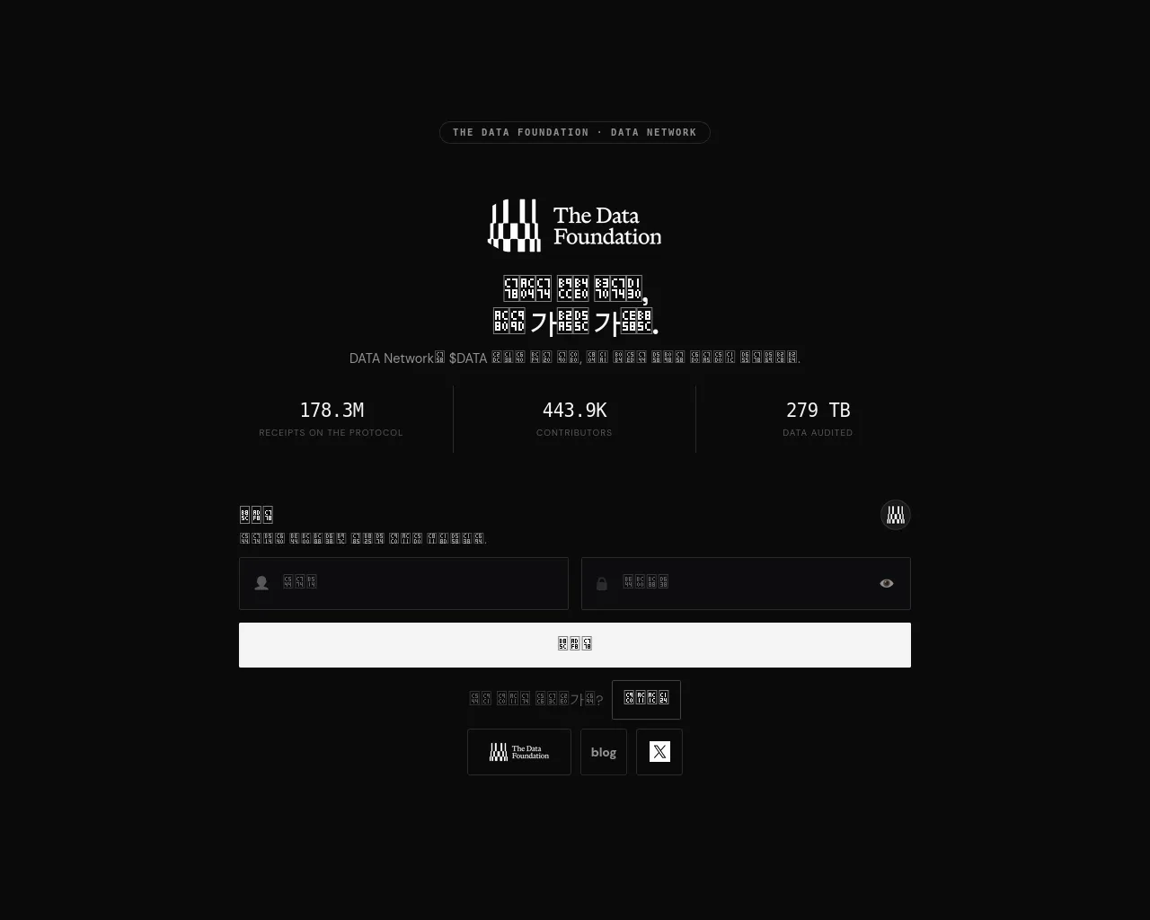 Screenshot of datafdn-wallet.com