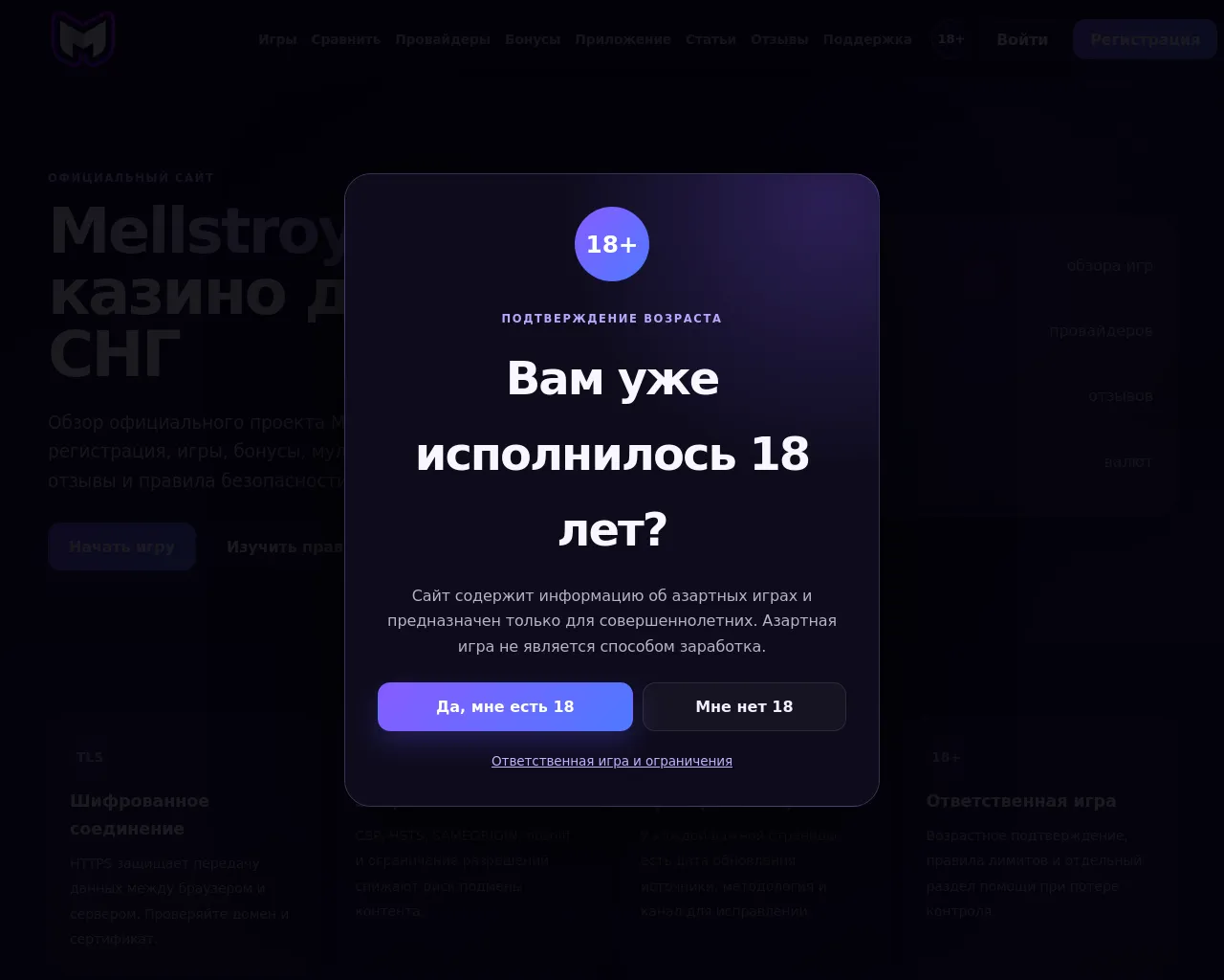 Screenshot of mellstroy.online