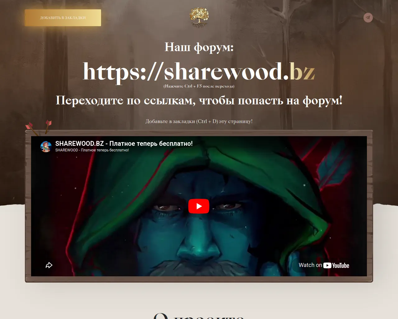 Screenshot of sharewood.band