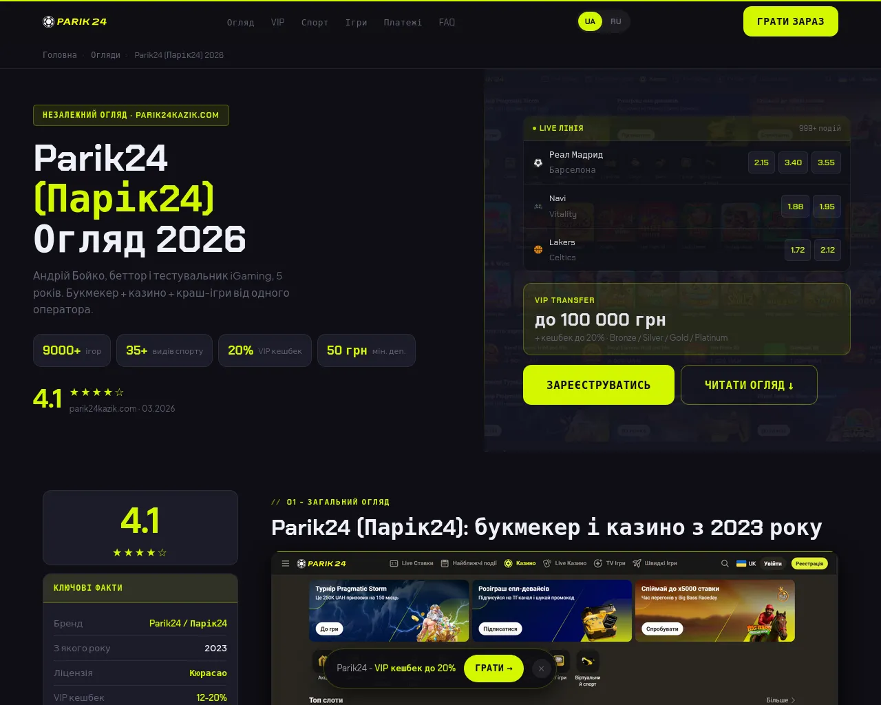 Screenshot of parik24kazik.com