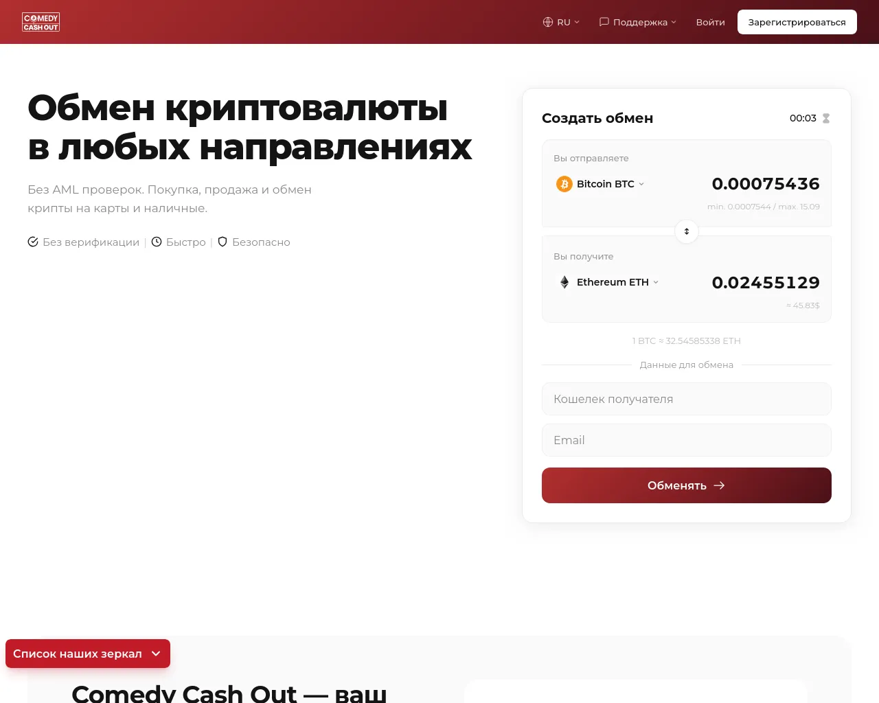 Screenshot of comedy-7777.org