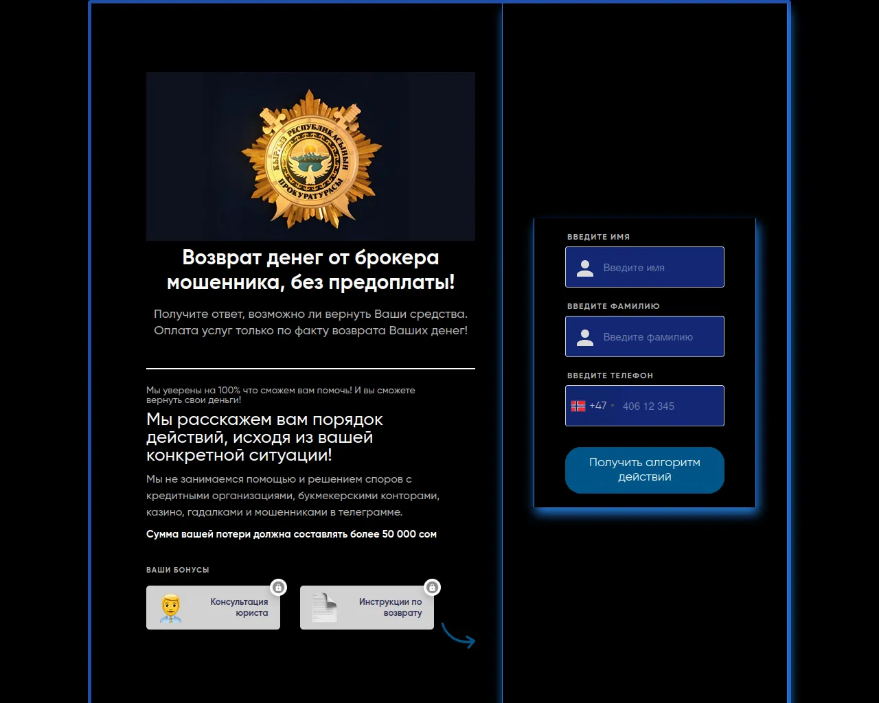 Screenshot of law-firm.site