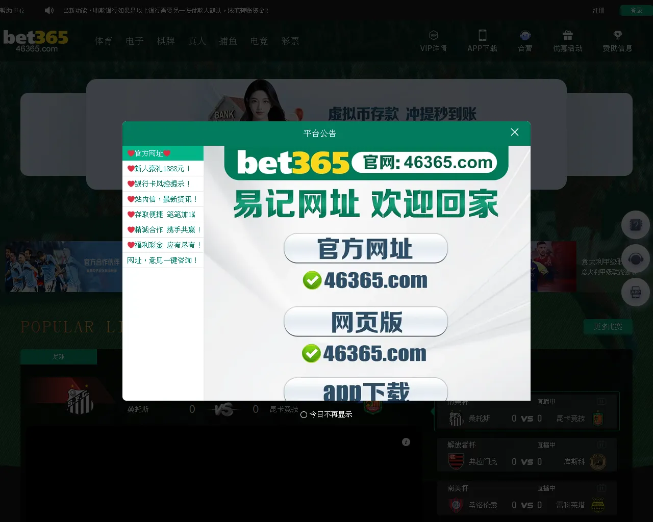 Screenshot of j55s.vip