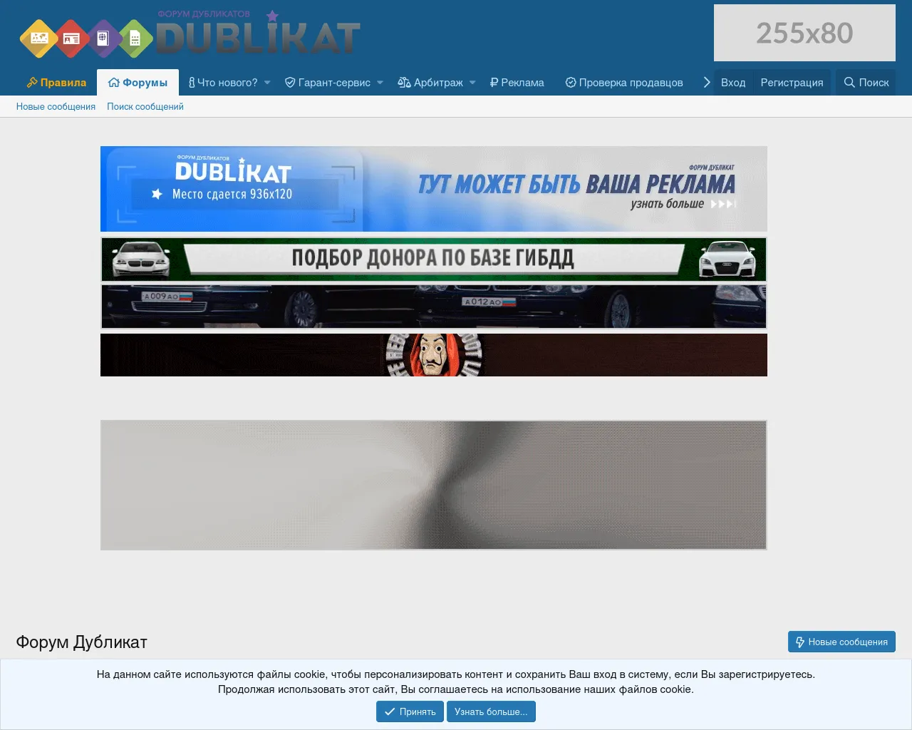 Screenshot of dublikat.cx