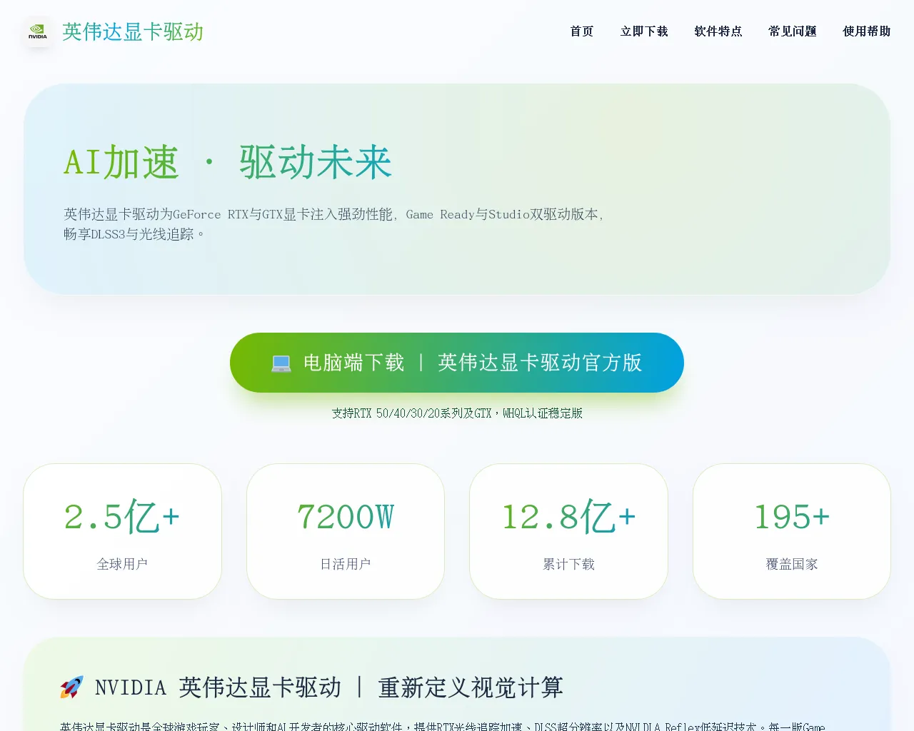 Screenshot of nvidia-pc.com.cn