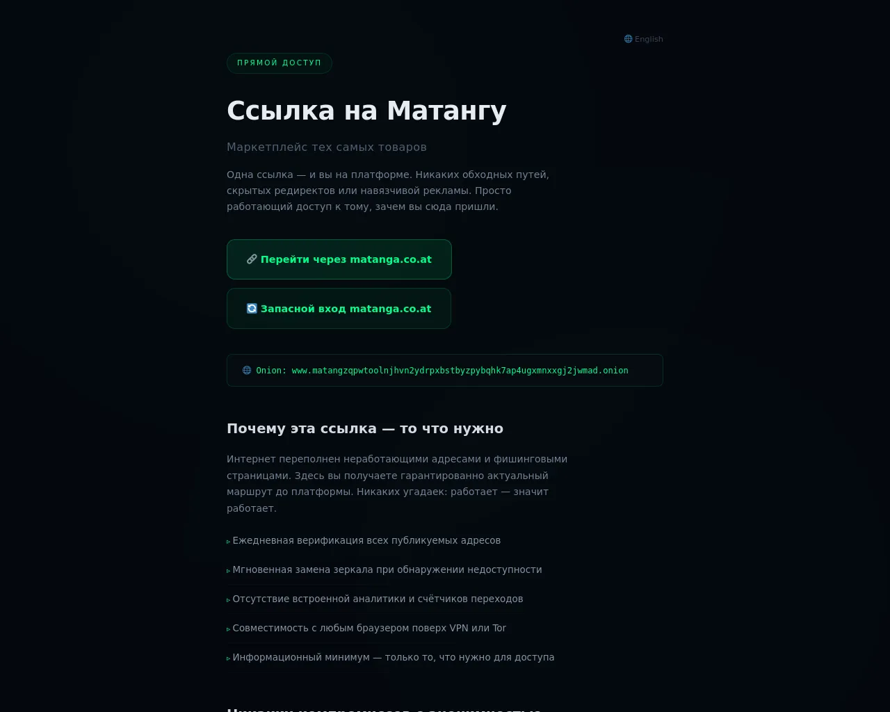 Screenshot of matanga-link.top