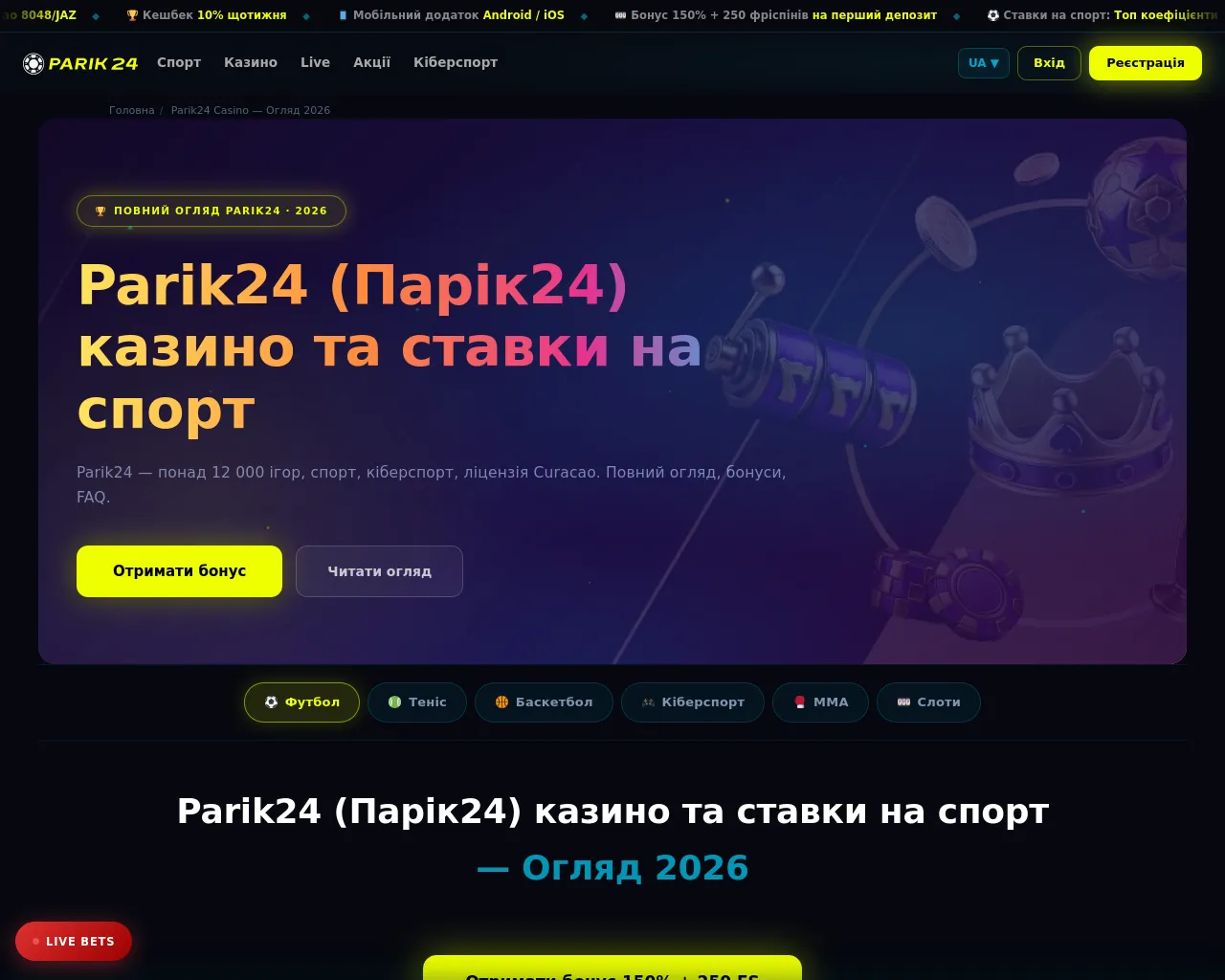 Screenshot of parik24-review.co.ua