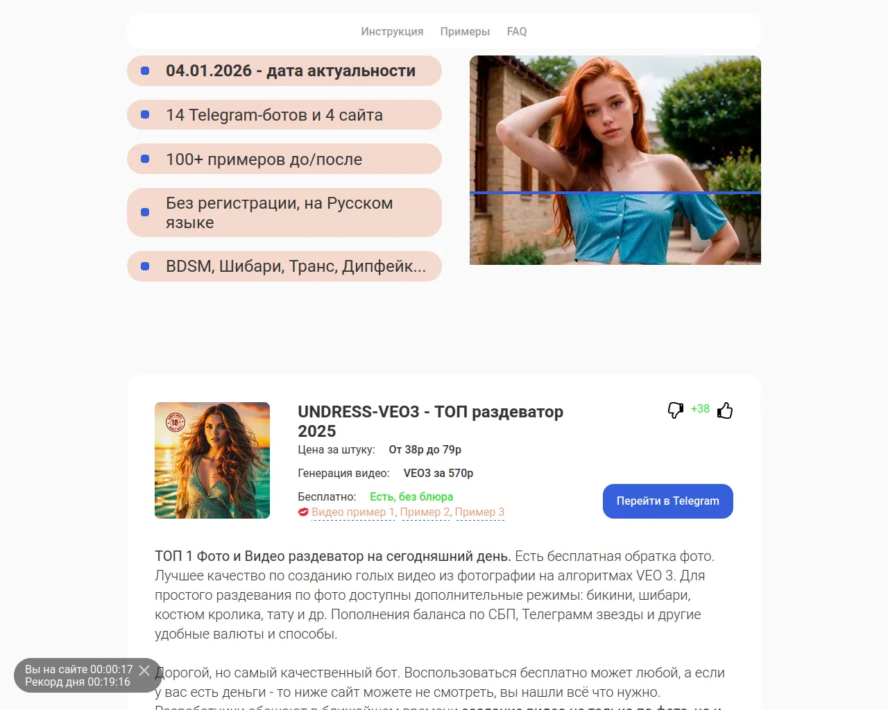 Screenshot of nueasy.undress.su