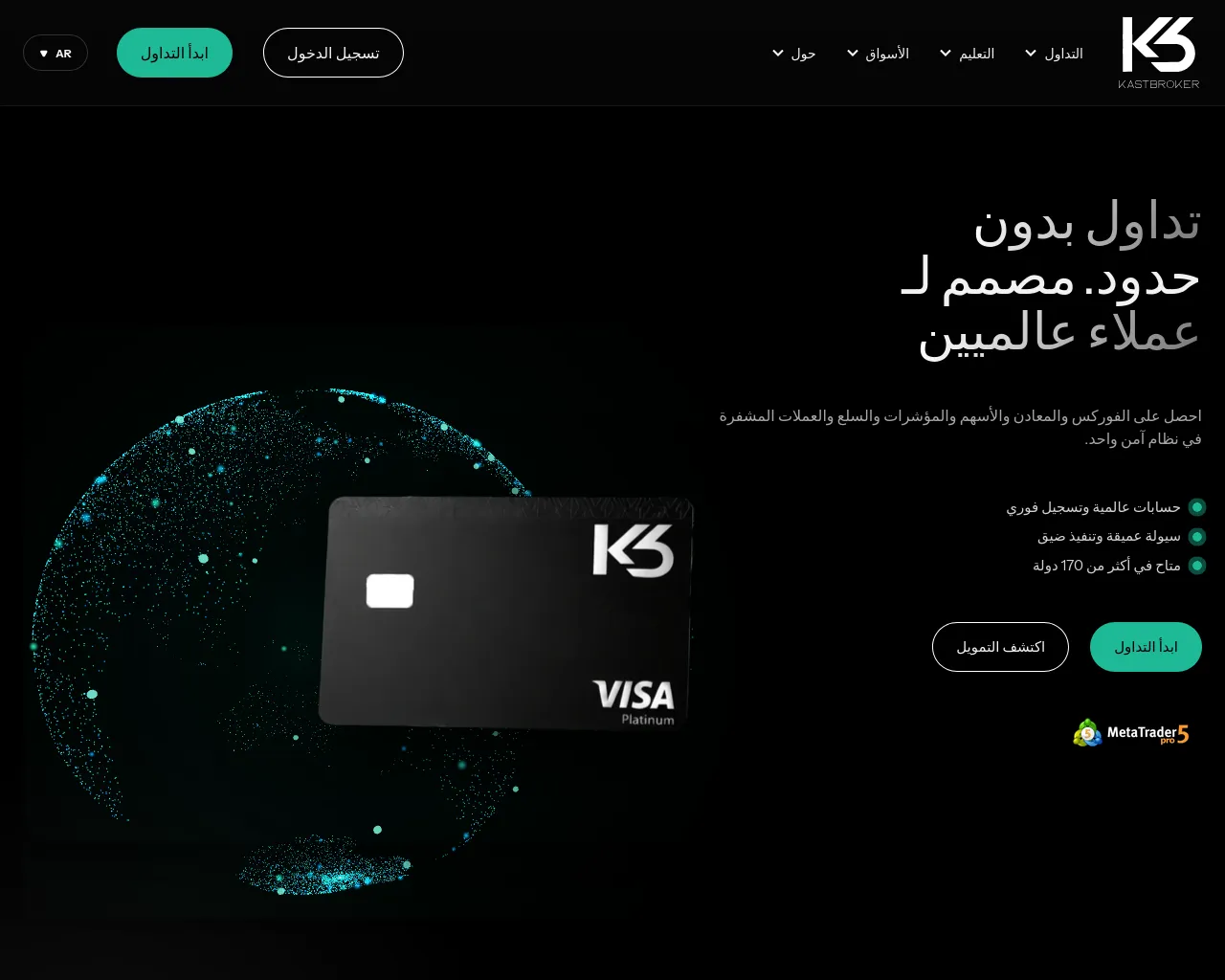 Screenshot of kastbrokerltd.com