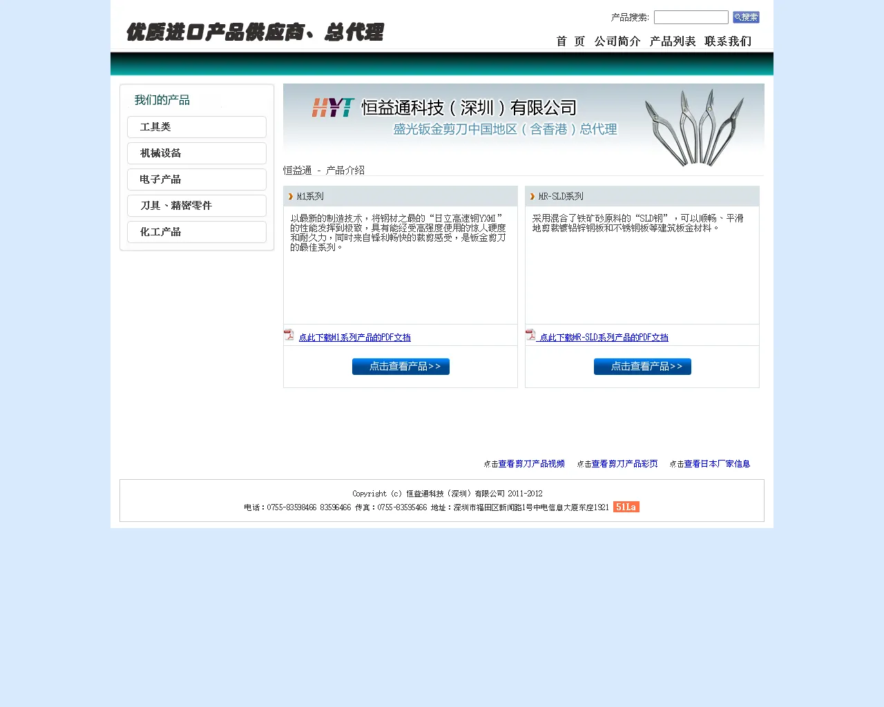 Stored capture of hengyitong.com.cn
