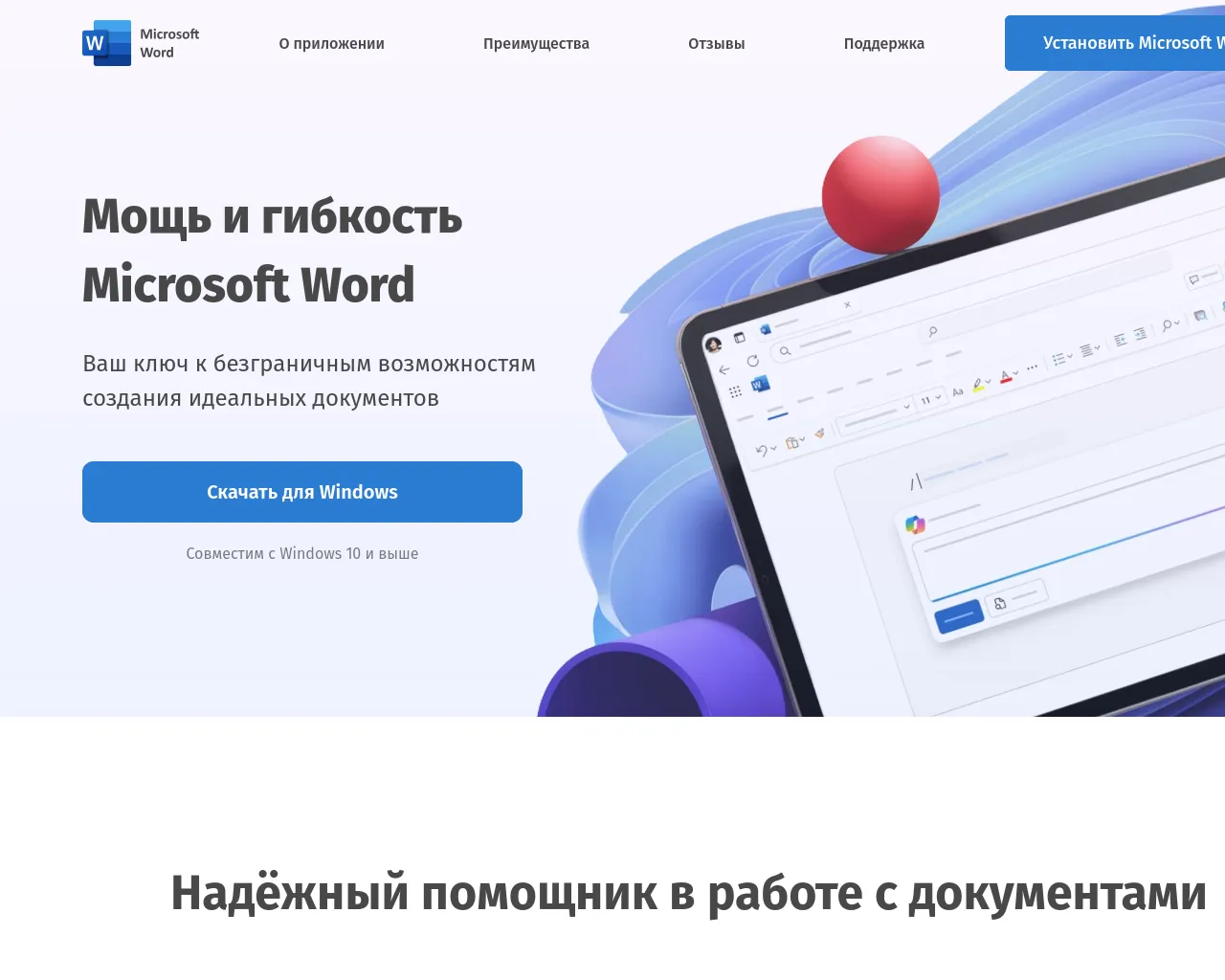 Screenshot of textproeditor.com