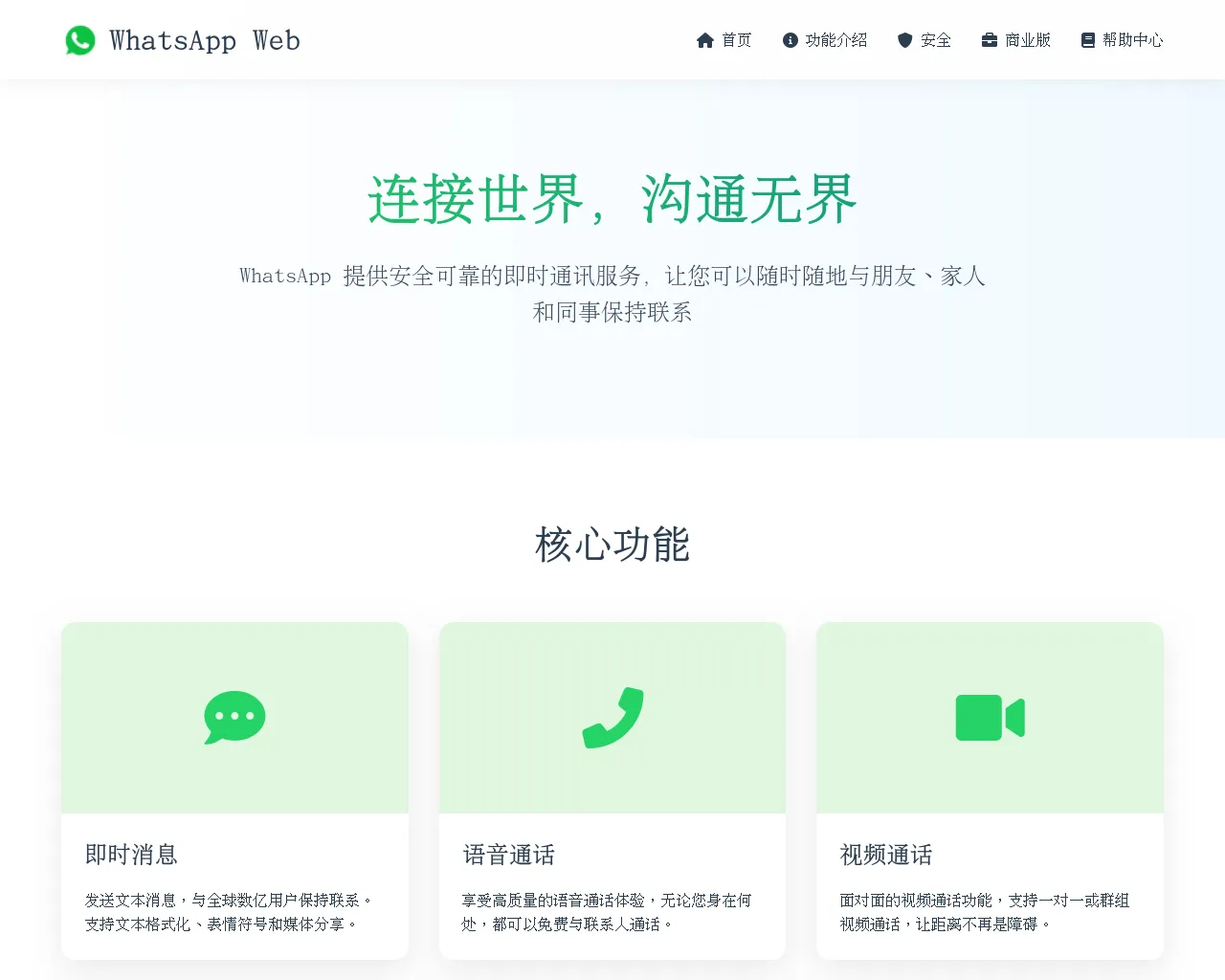 Screenshot of whatsapp.nm.hl.cn
