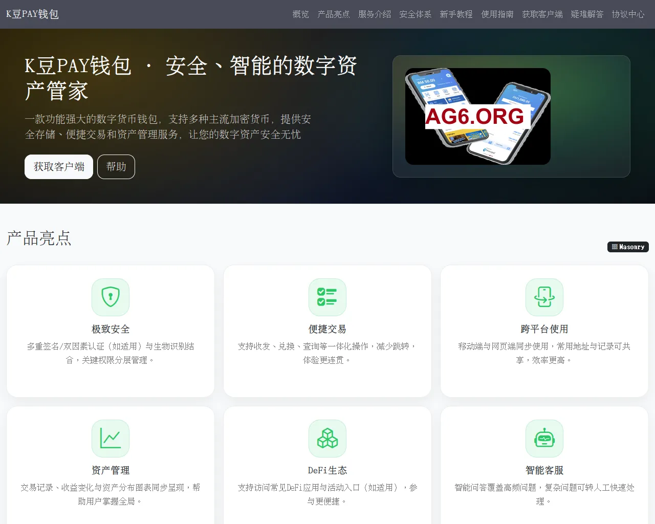 Screenshot of kdoupayqianbao.com.cn