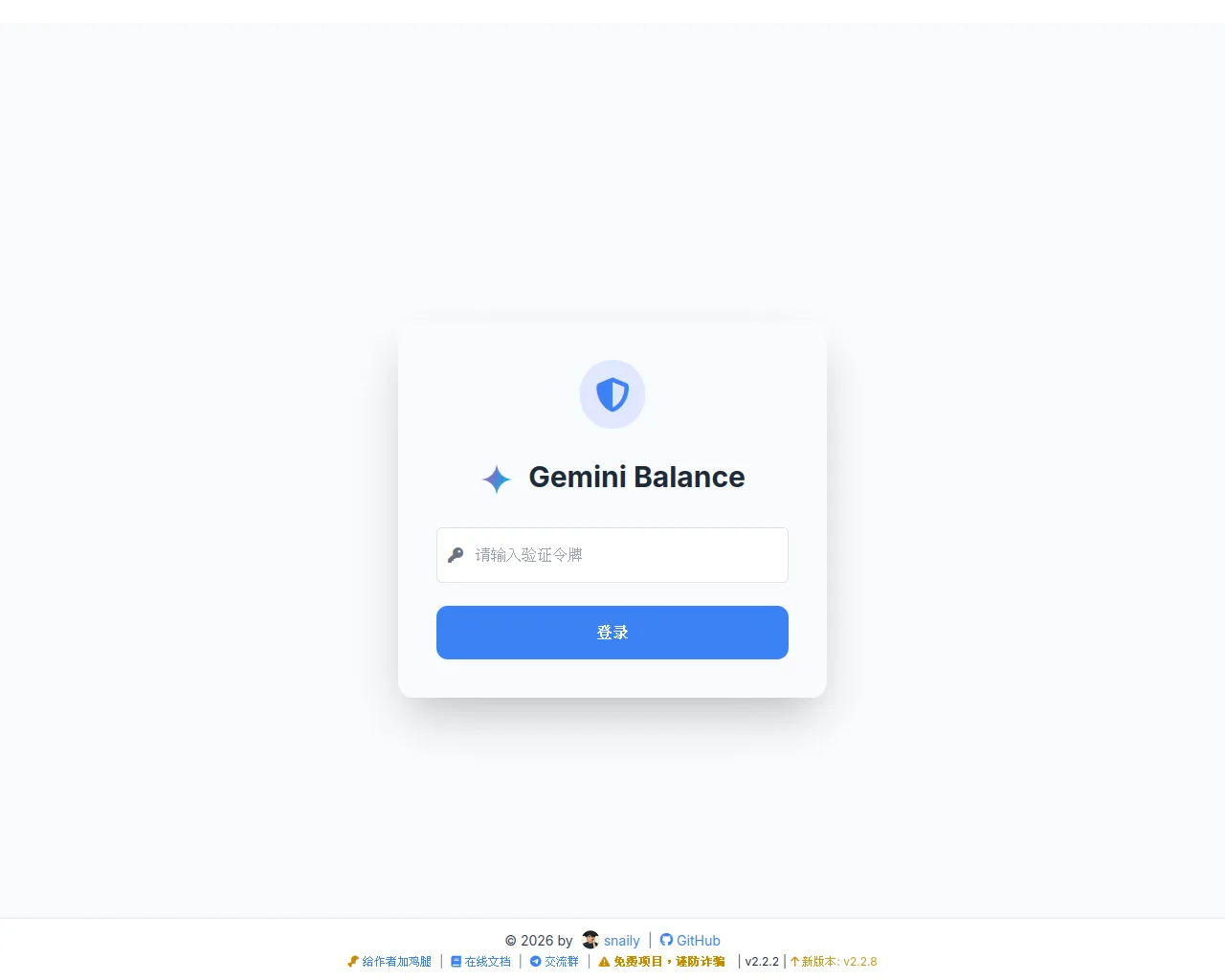 Screenshot of gemini-balance.krismile.vip