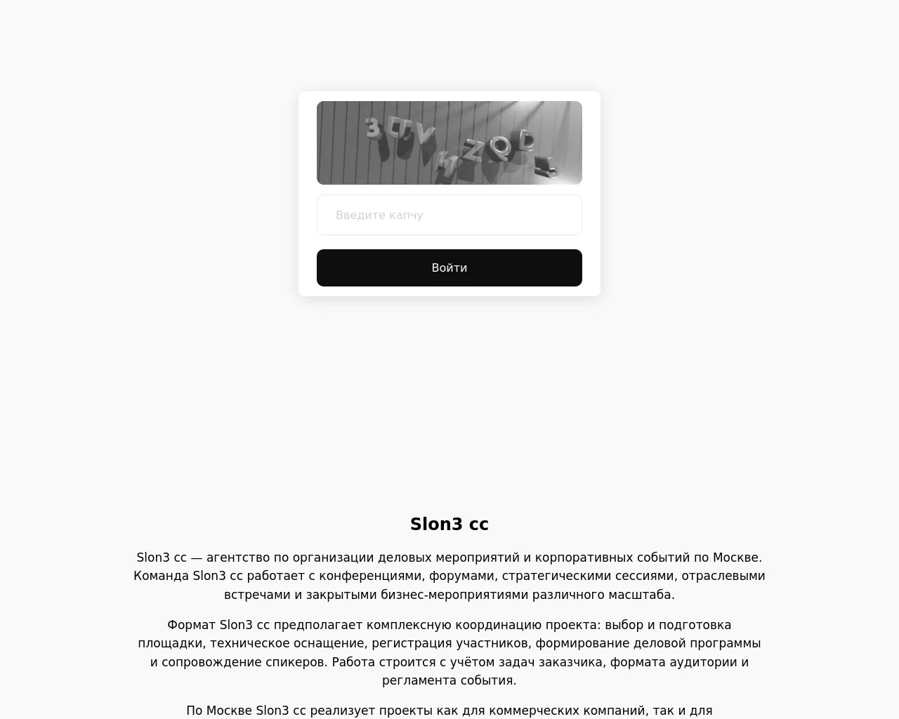 Screenshot of slon3-c-c.ru