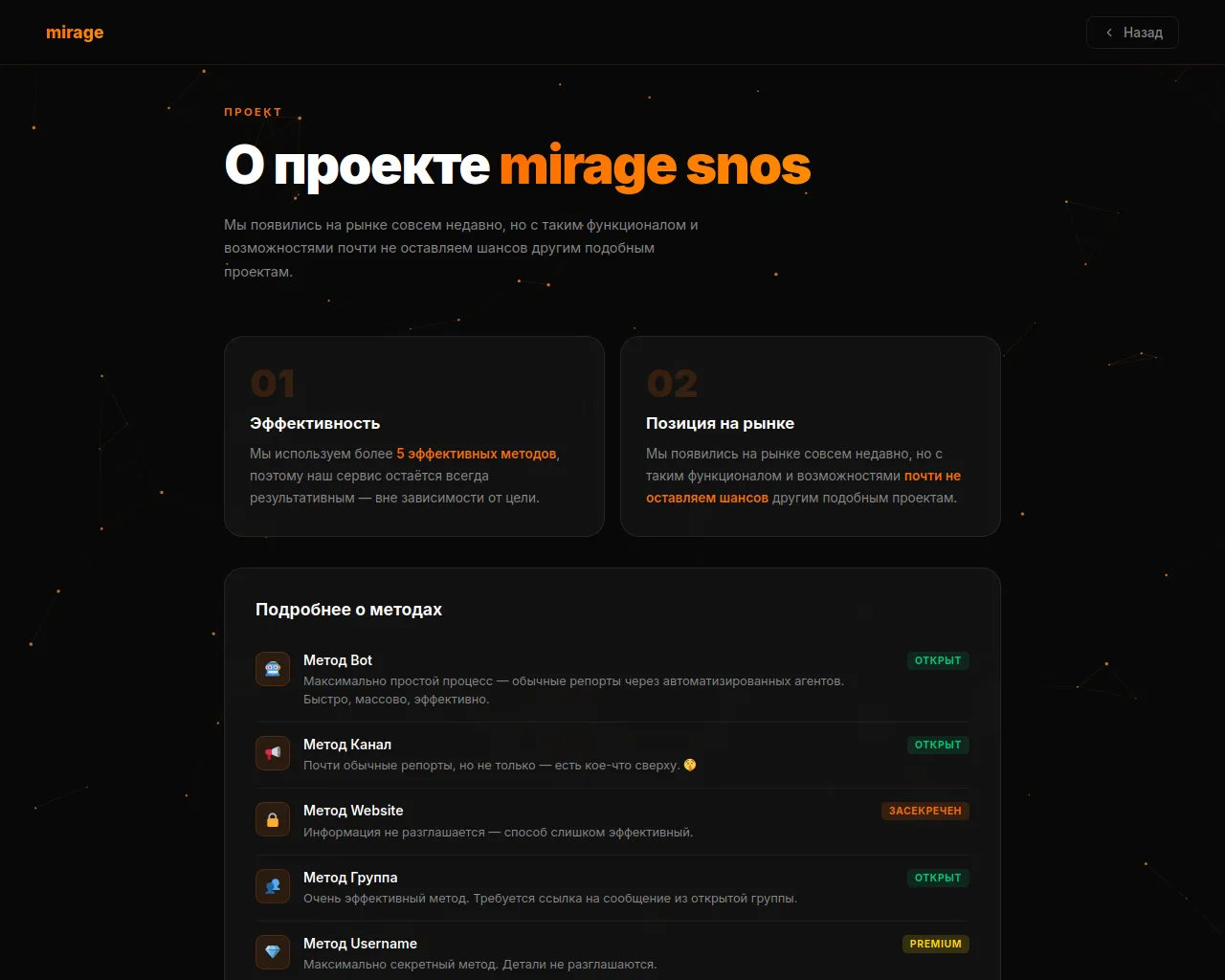 Screenshot of miragesnos.ru