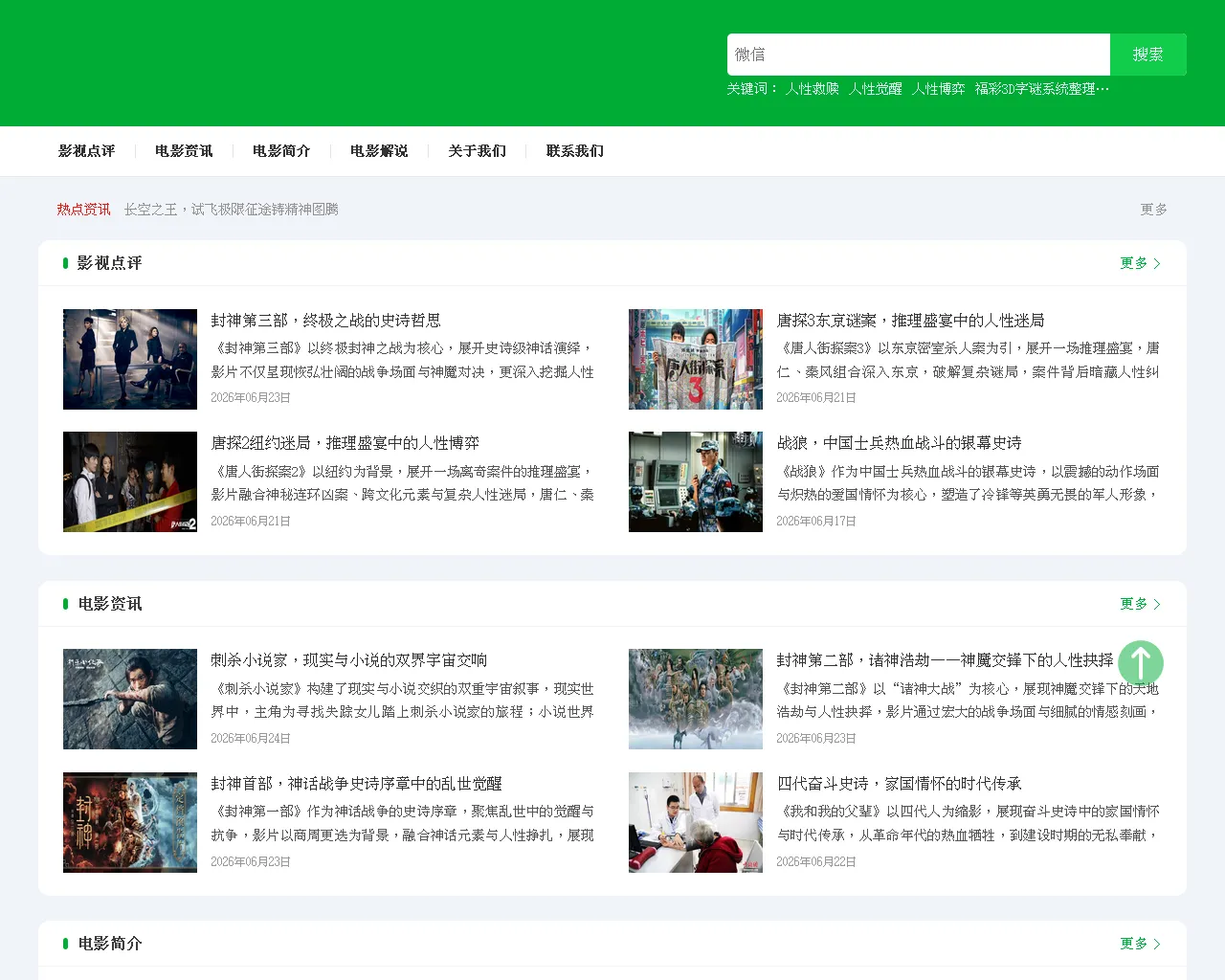Screenshot of czsyysxh.com