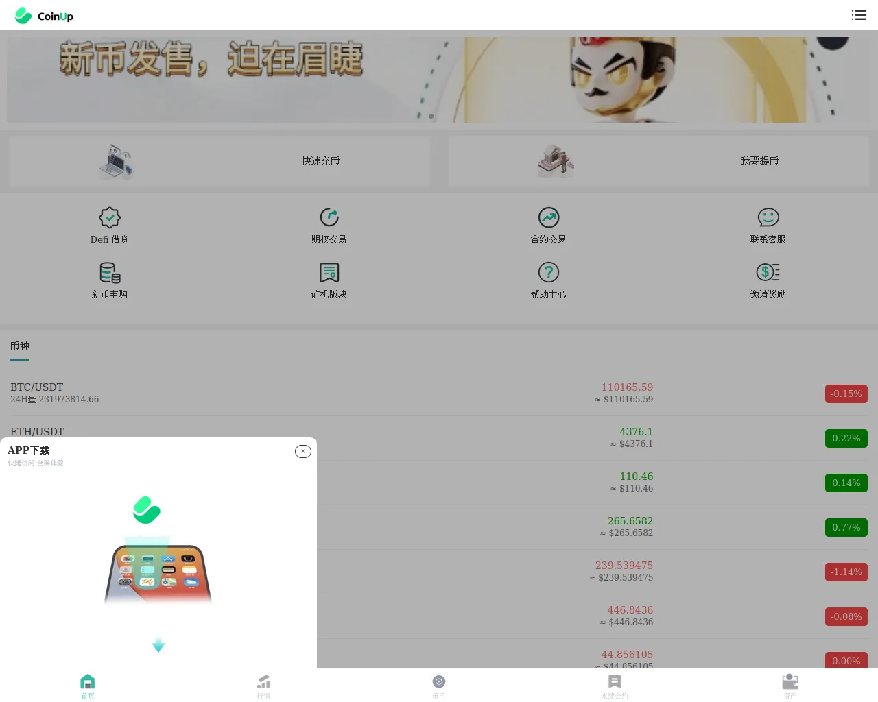 Screenshot of coin-up8.top
