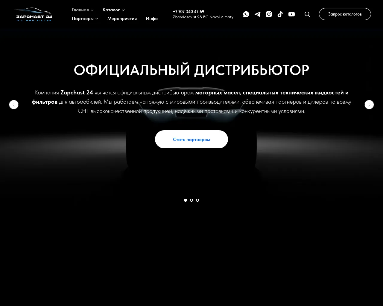 Screenshot of zapchast24.kz