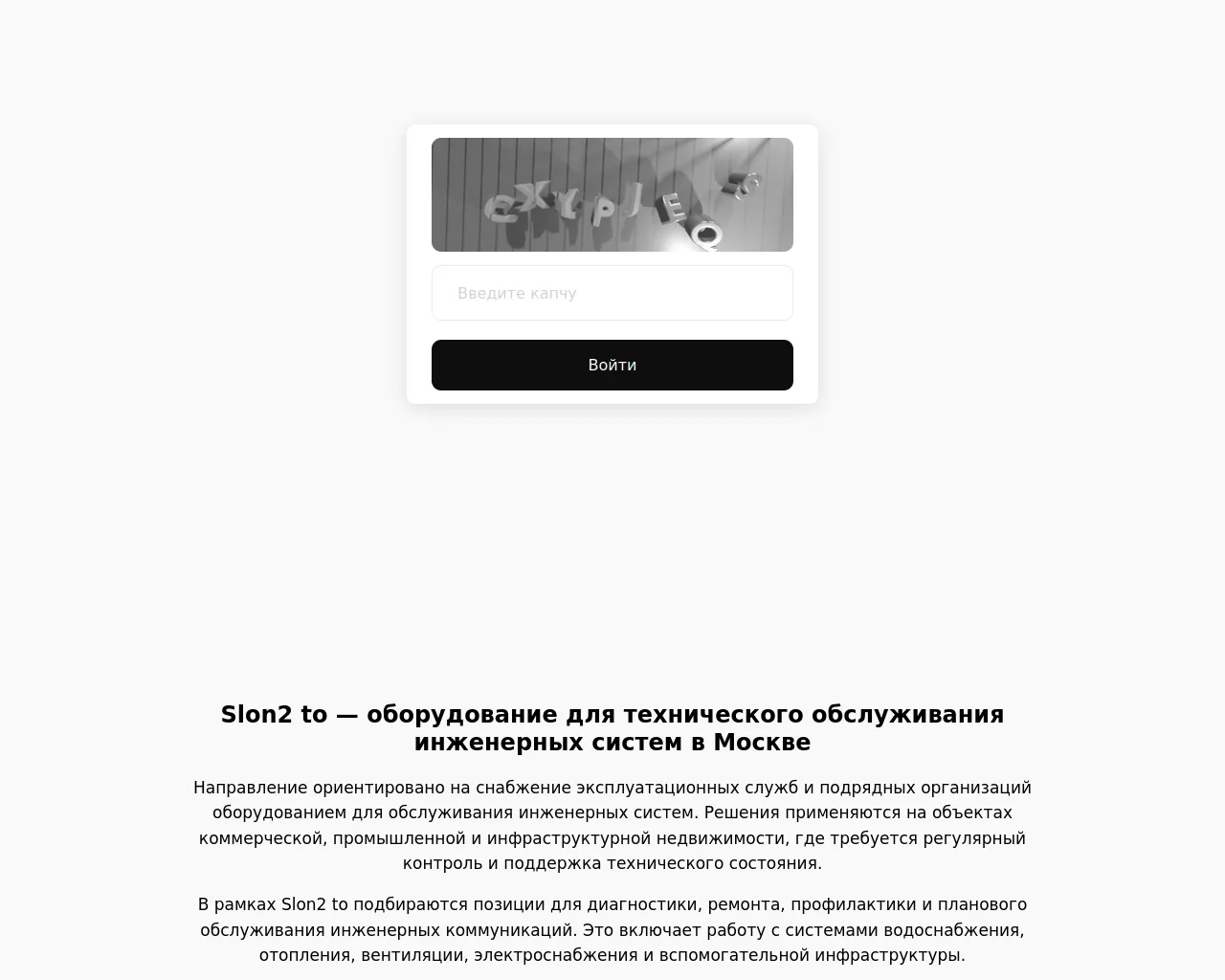Screenshot of slon--2--t--o.ru