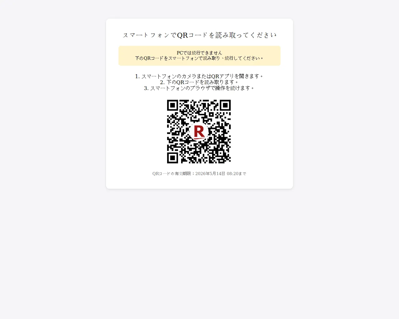 Screenshot of qr-topayday1ra.com