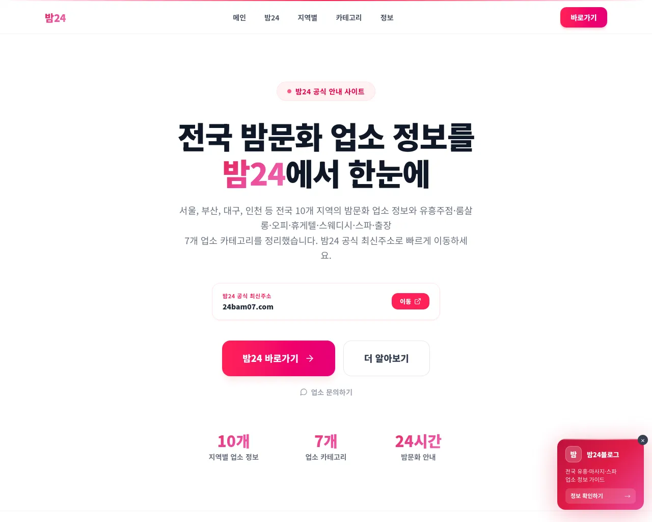 Screenshot of xn--qh3by6f12g.com