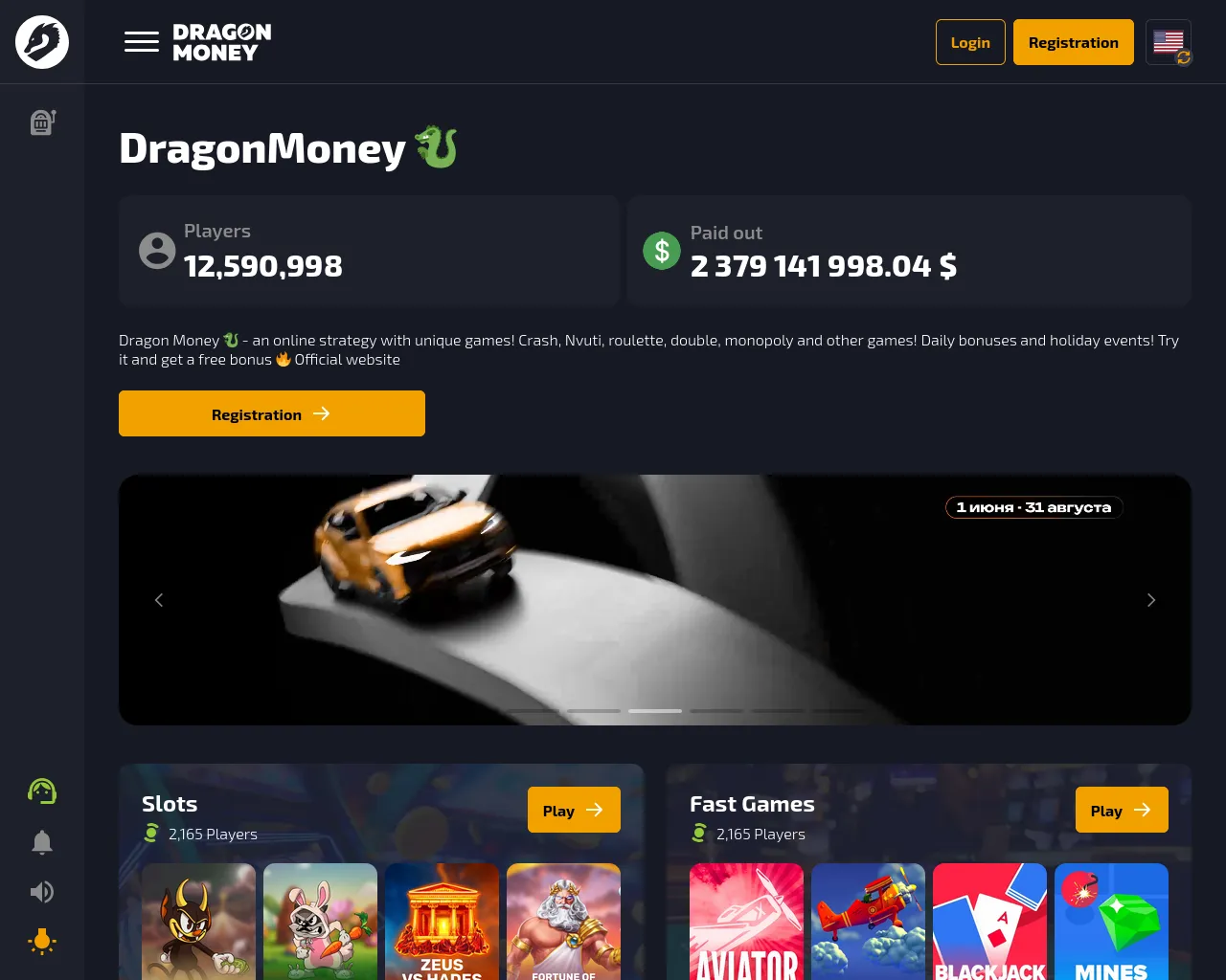 Screenshot of dragmoney.pro