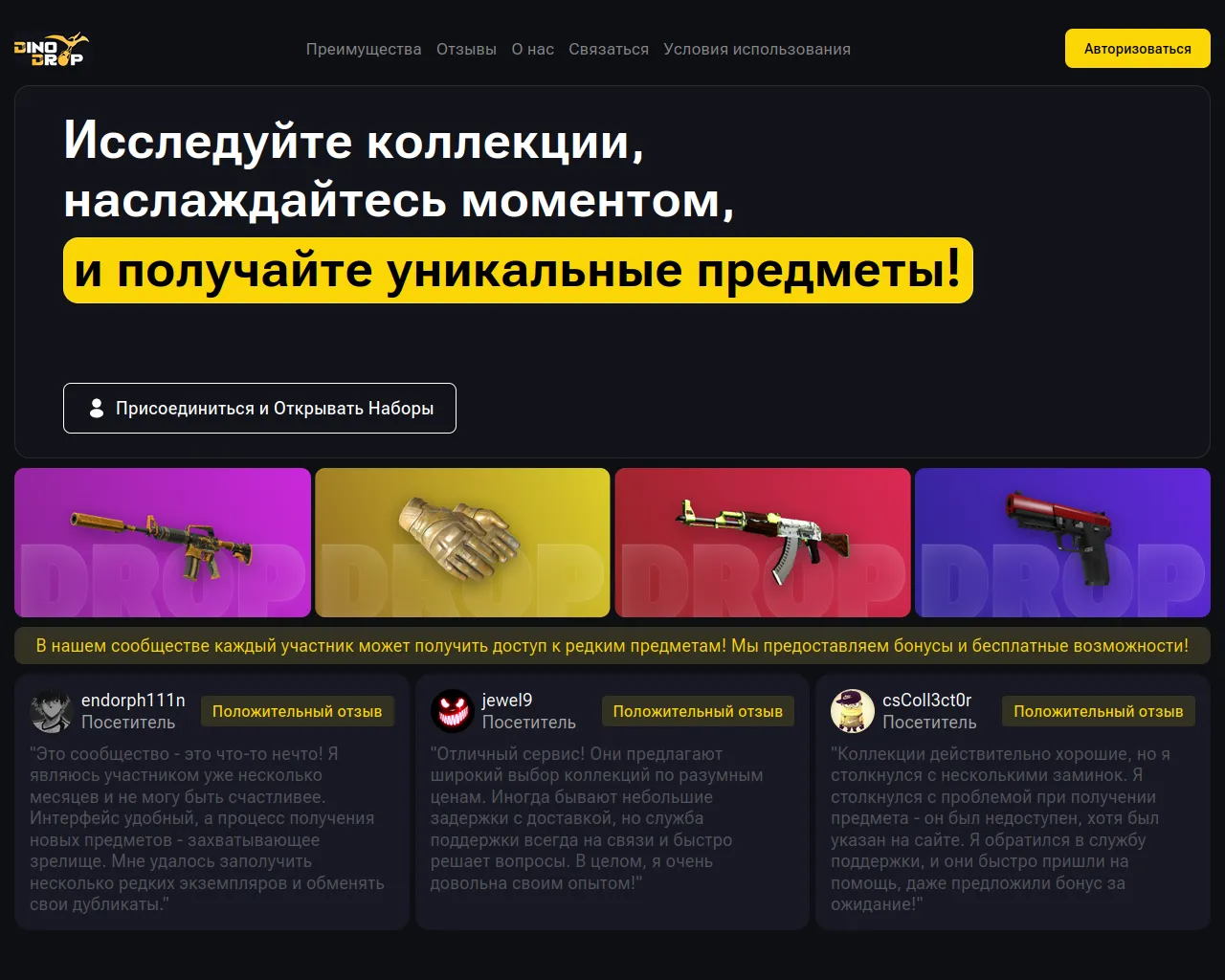 Screenshot of dinodcrop.com
