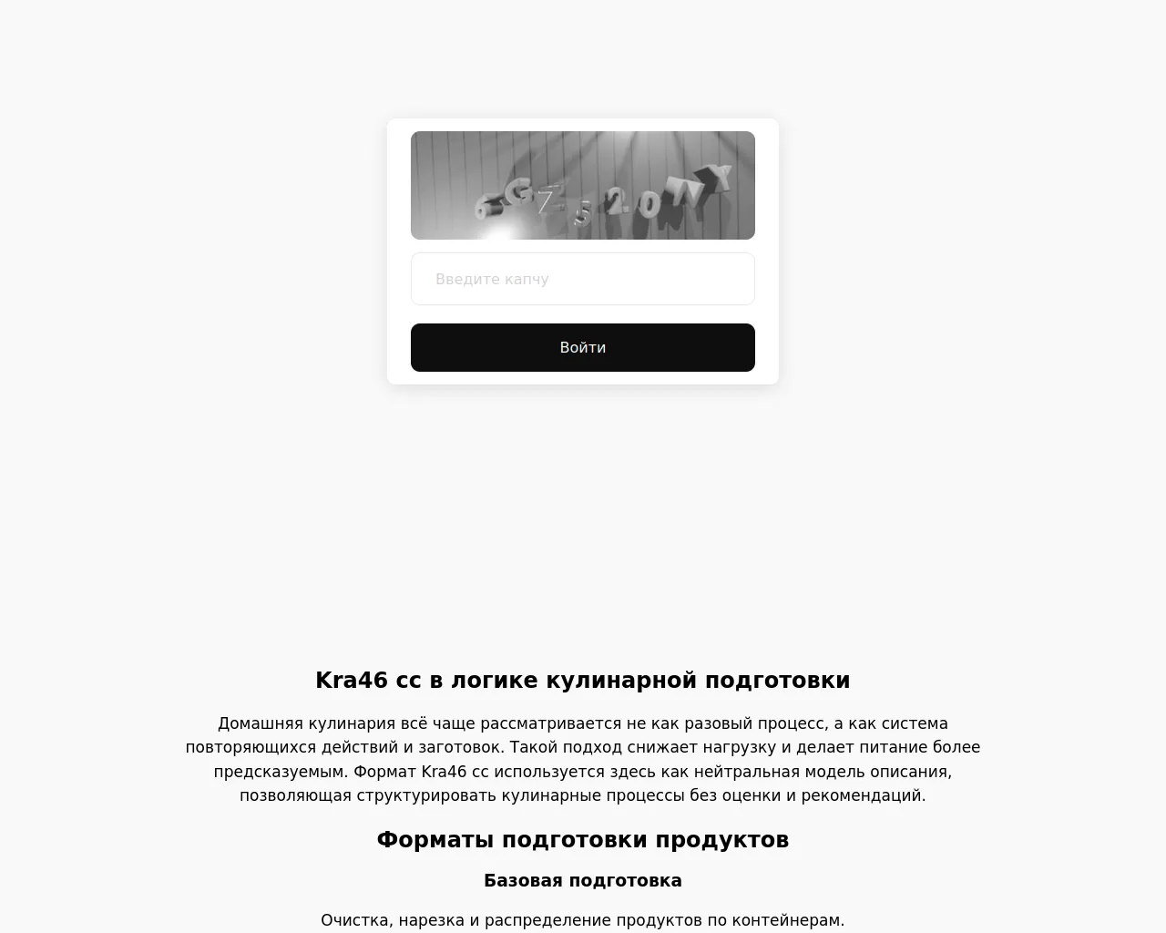 Screenshot of kra46--cc-c.ru