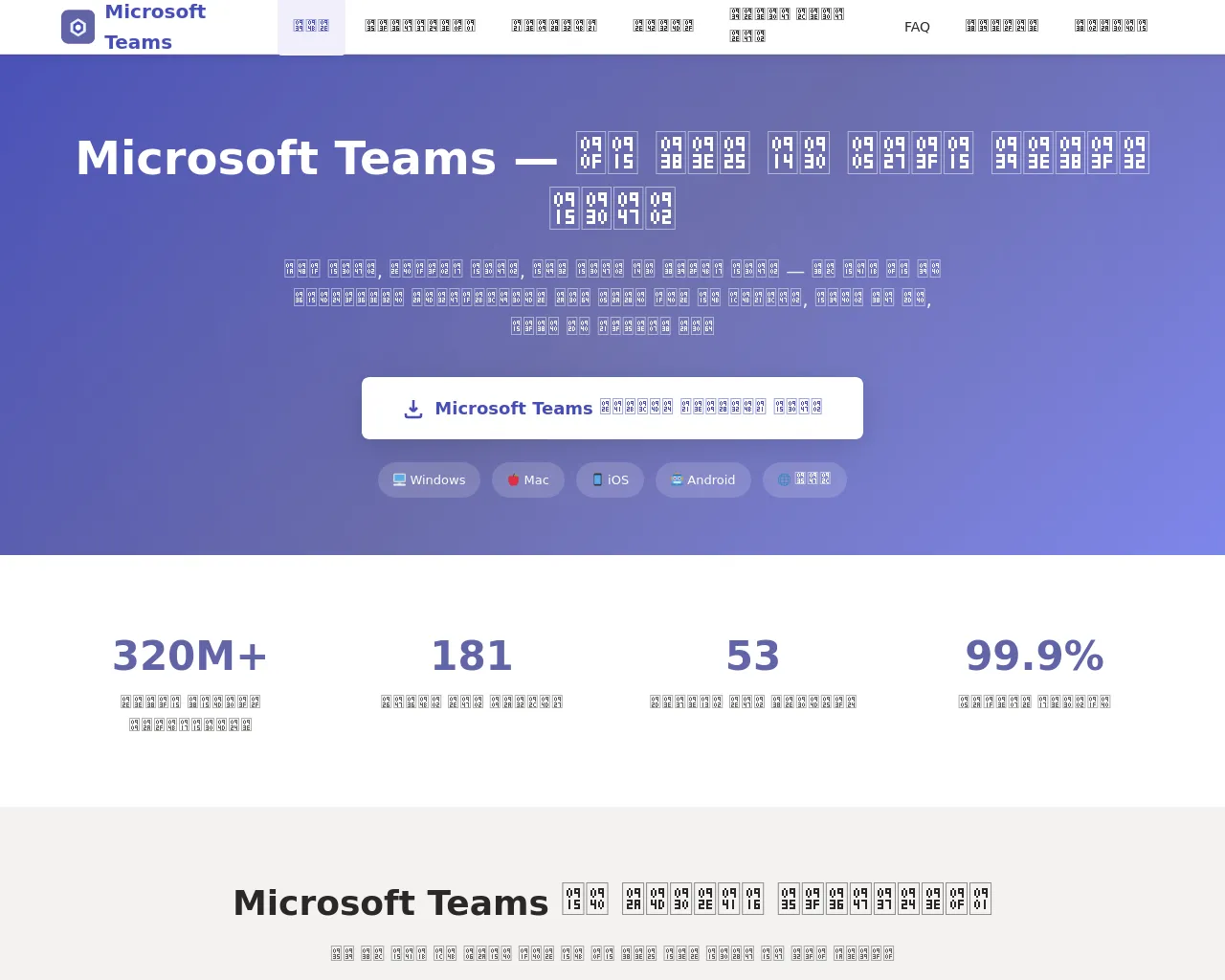 Screenshot of microsoft-teams-co.in