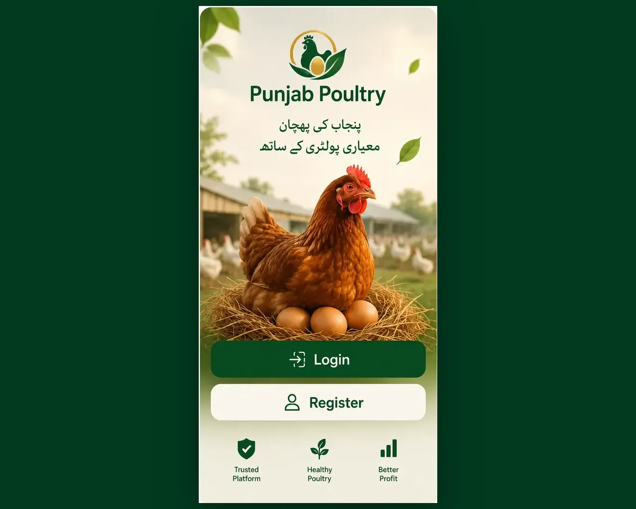 Screenshot of punjabpoultryhub.com