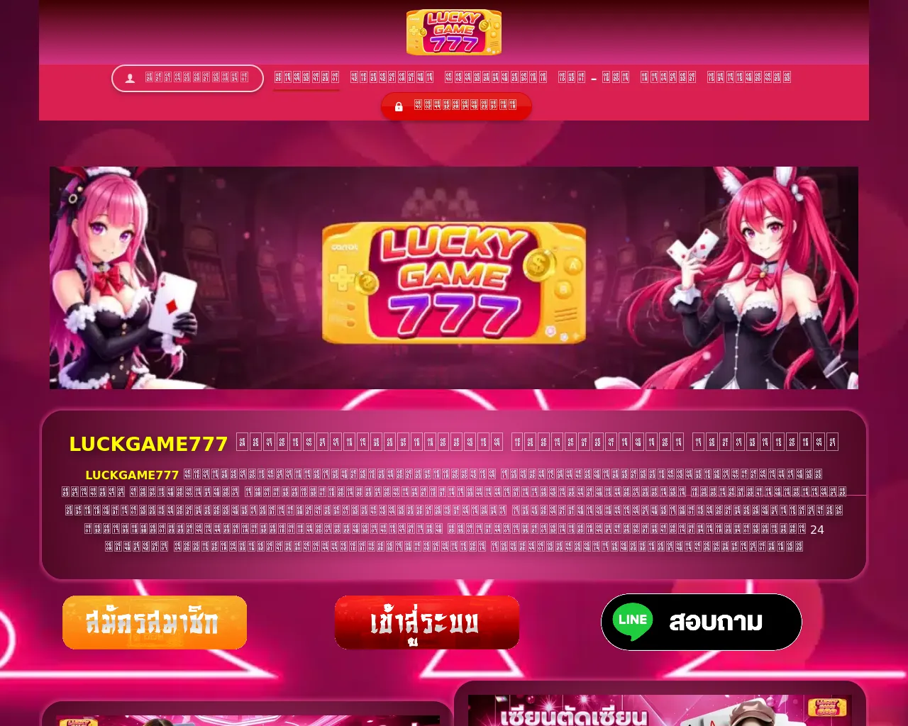 Screenshot of luckygame777z.com