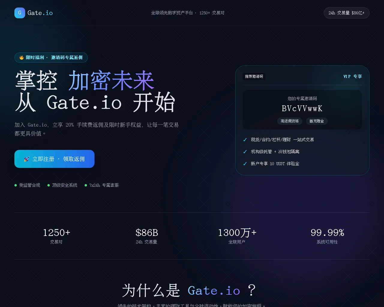 Screenshot of gateexchange.org