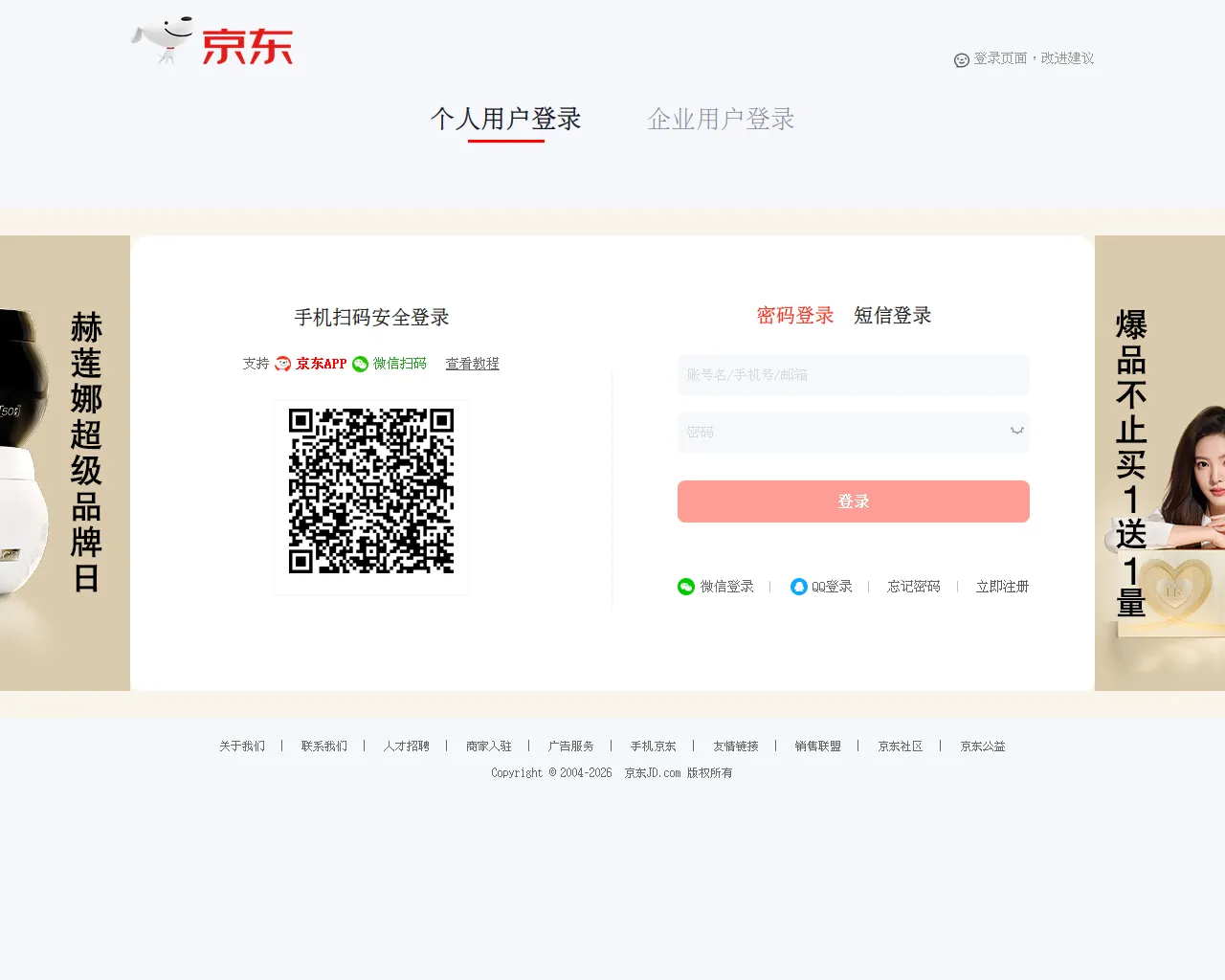 Screenshot of jd-ledger.com